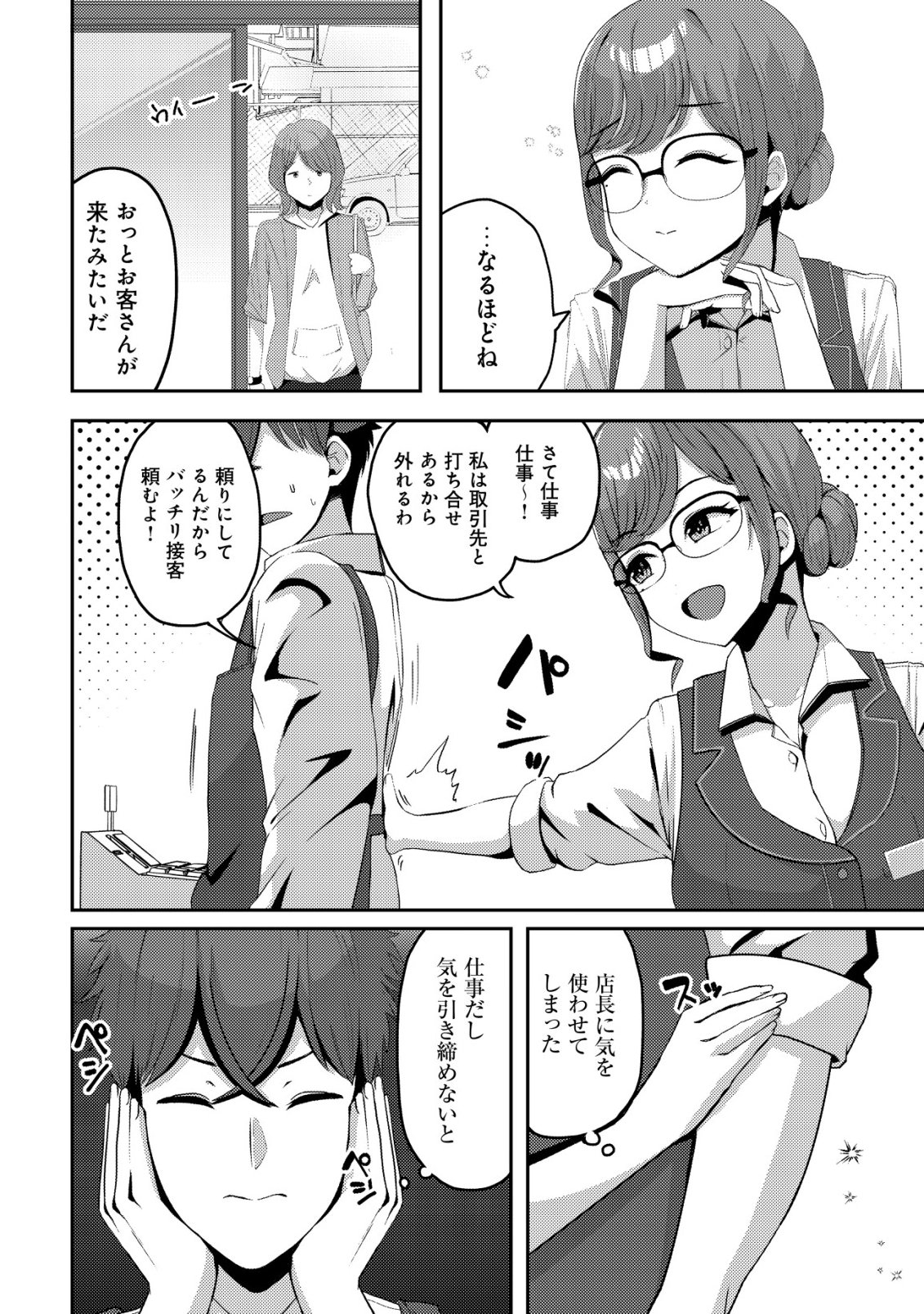 Kurokami Seiso no Reikoku Bishoujo wo Tasuketara, Ore to Futarikiri no Toki Daka Dereru you ni Natta Ken Chapter 8 15ページ