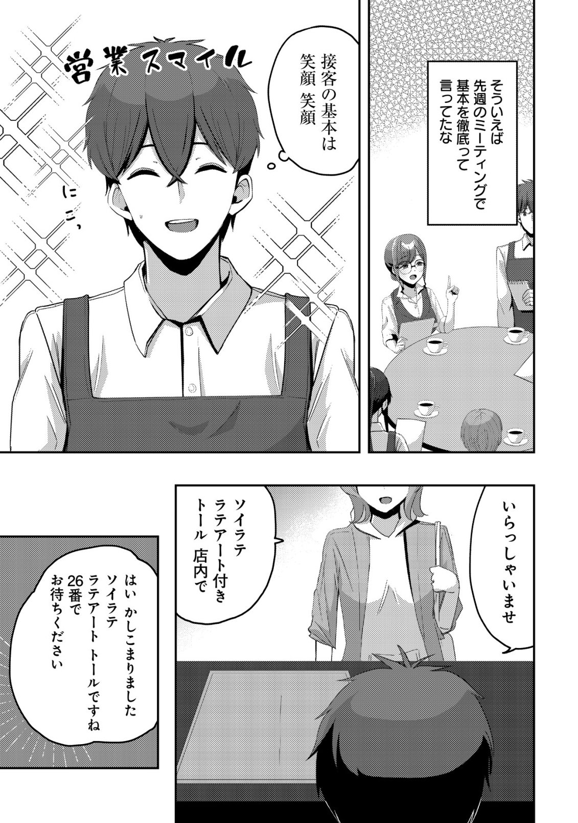 Kurokami Seiso no Reikoku Bishoujo wo Tasuketara, Ore to Futarikiri no Toki Daka Dereru you ni Natta Ken Chapter 8 16ページ