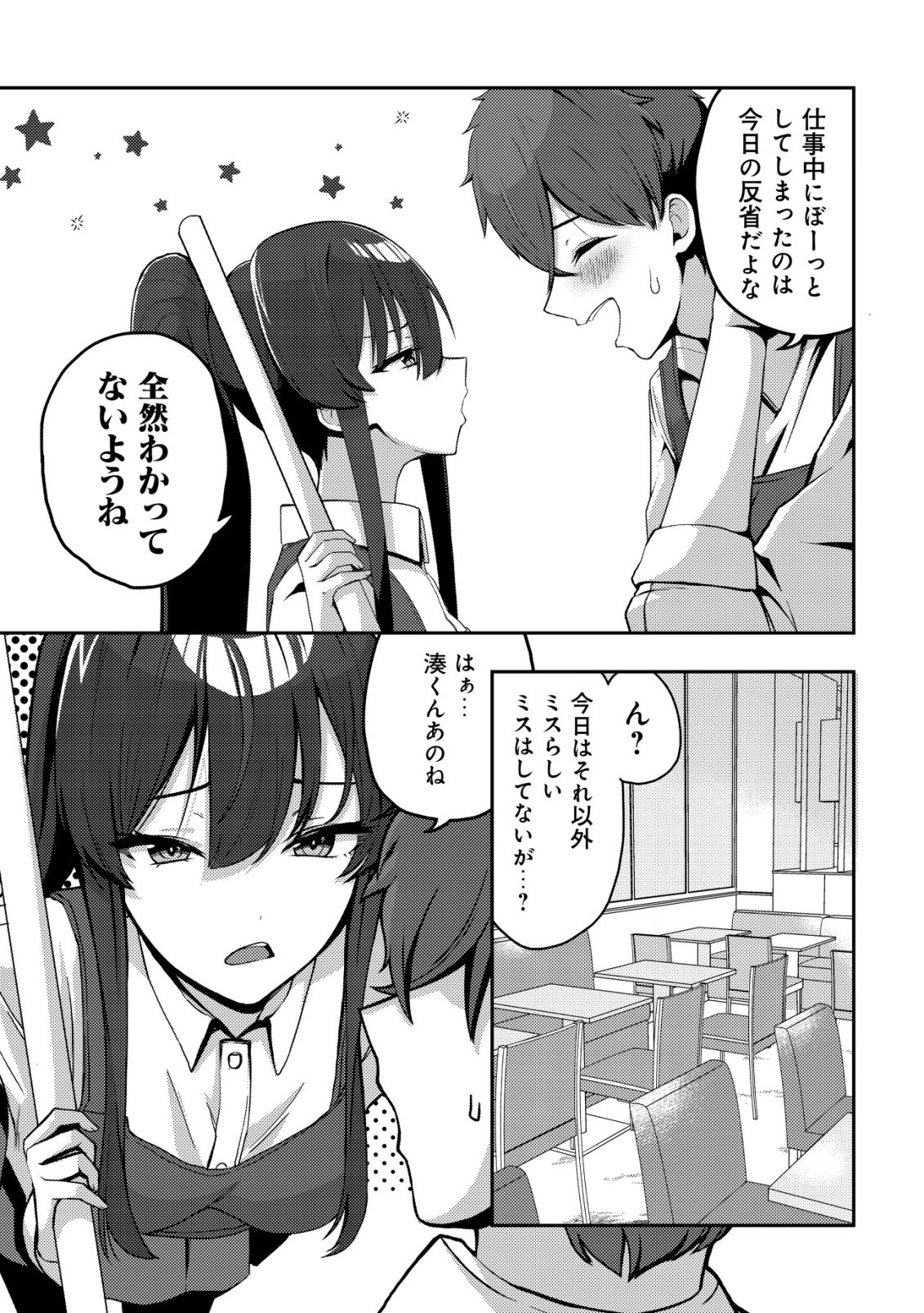 Kurokami Seiso no Reikoku Bishoujo wo Tasuketara, Ore to Futarikiri no Toki Daka Dereru you ni Natta Ken Chapter 8 22ページ
