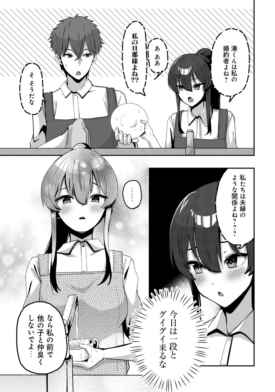 Kurokami Seiso no Reikoku Bishoujo wo Tasuketara, Ore to Futarikiri no Toki Daka Dereru you ni Natta Ken Chapter 8 24ページ