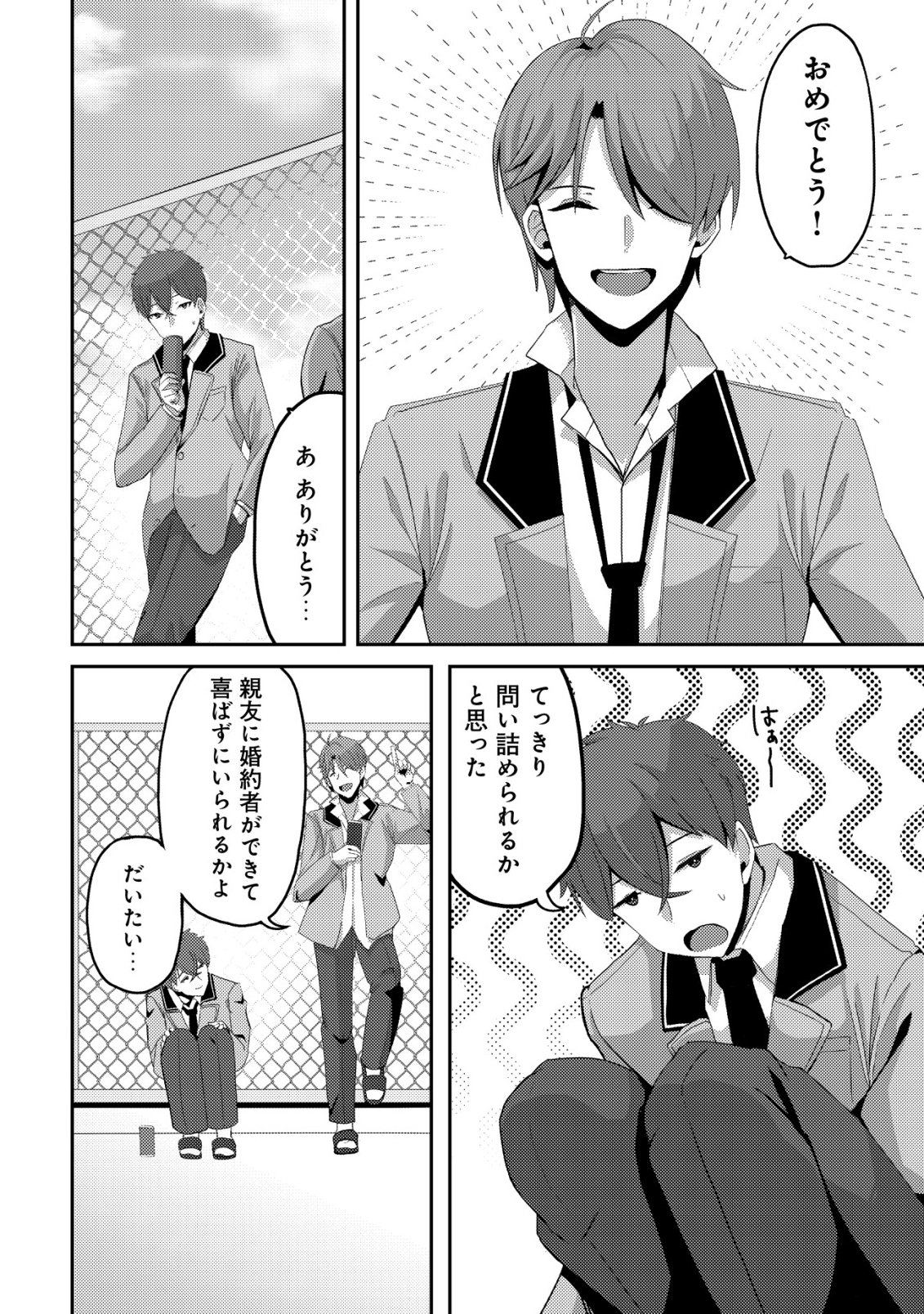 Kurokami Seiso no Reikoku Bishoujo wo Tasuketara, Ore to Futarikiri no Toki Daka Dereru you ni Natta Ken Chapter 8 7ページ