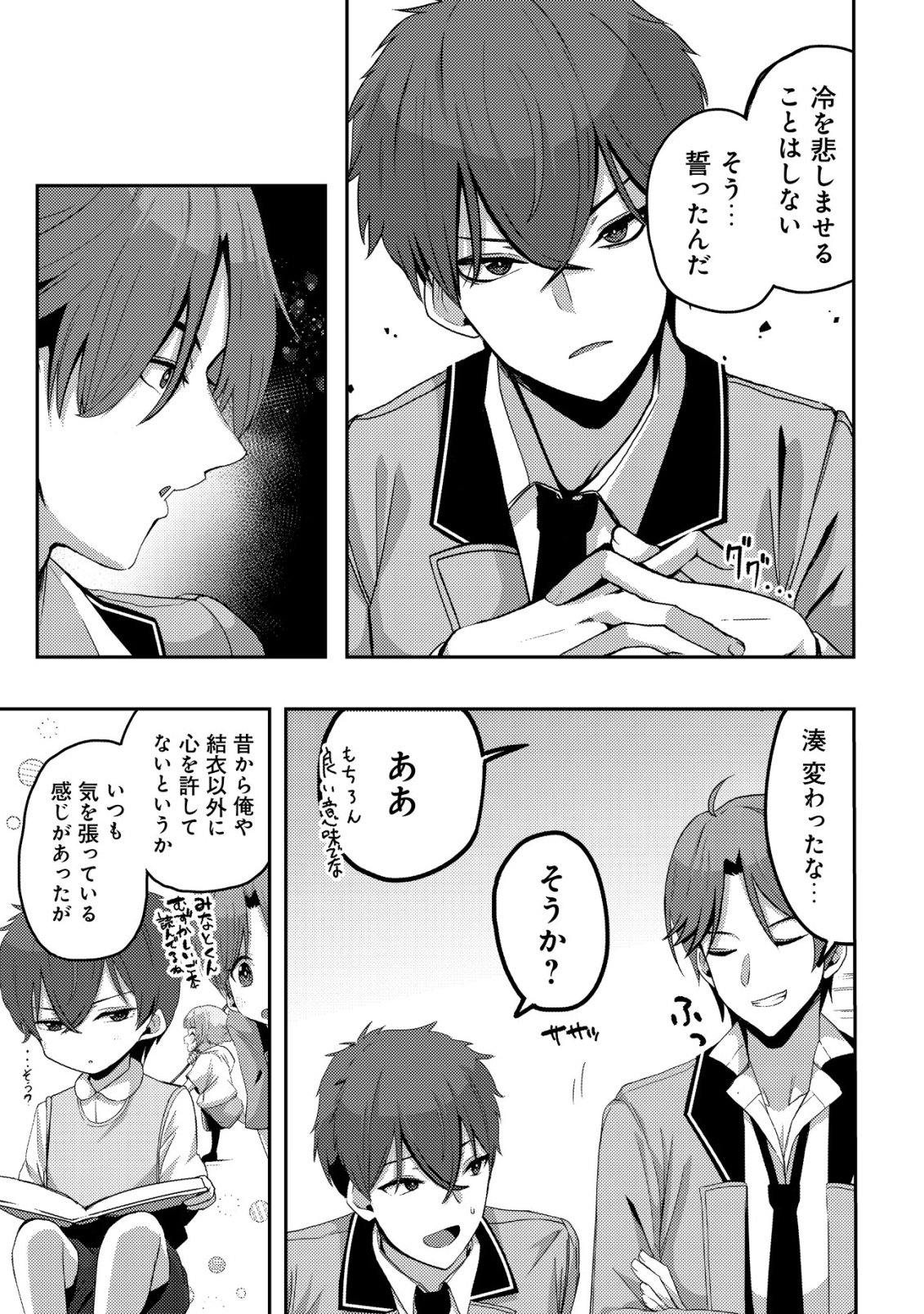 Kurokami Seiso no Reikoku Bishoujo wo Tasuketara, Ore to Futarikiri no Toki Daka Dereru you ni Natta Ken Chapter 8 10ページ