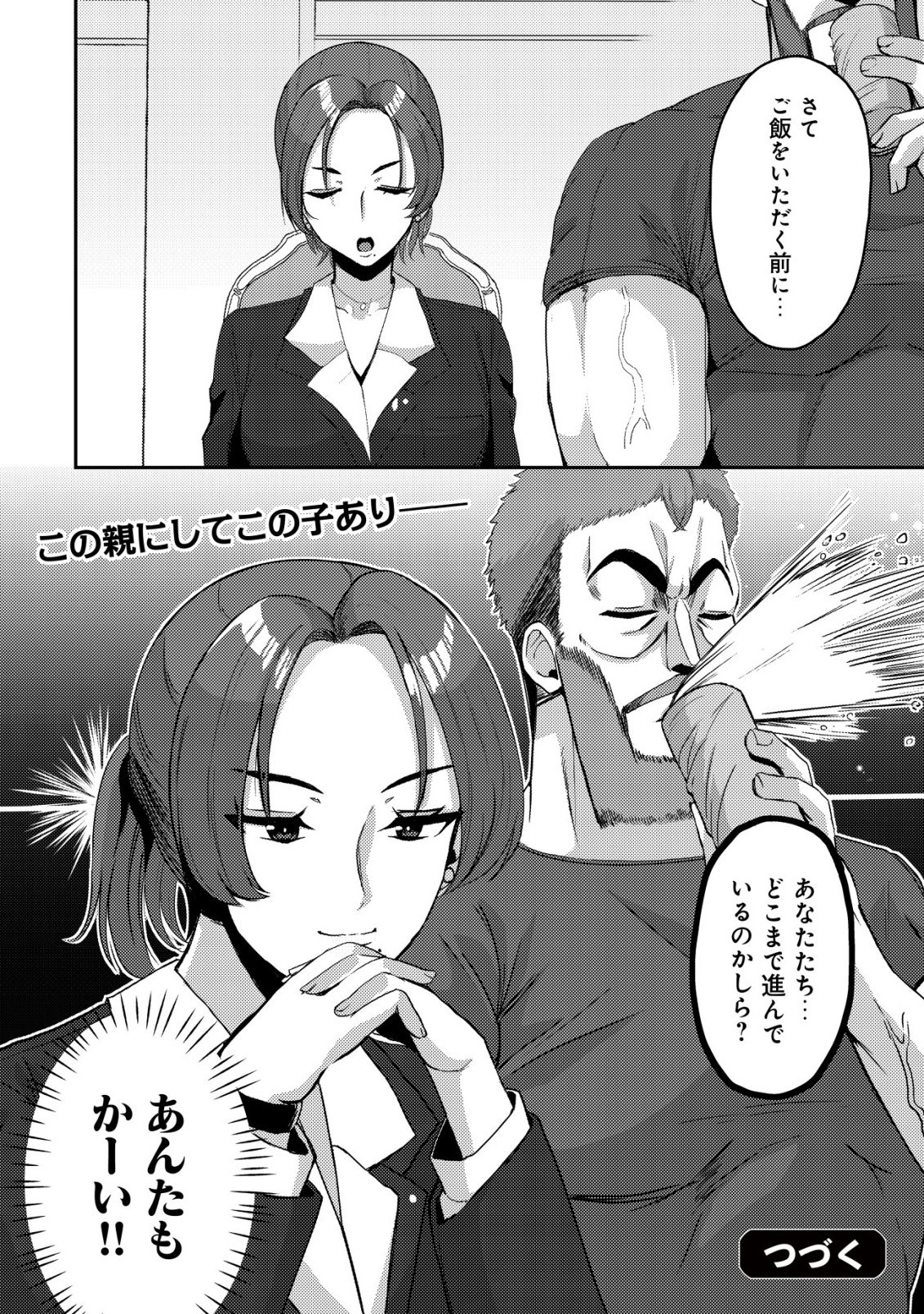 Kurokami Seiso no Reikoku Bishoujo wo Tasuketara, Ore to Futarikiri no Toki Daka Dereru you ni Natta Ken Chapter 9 27ページ