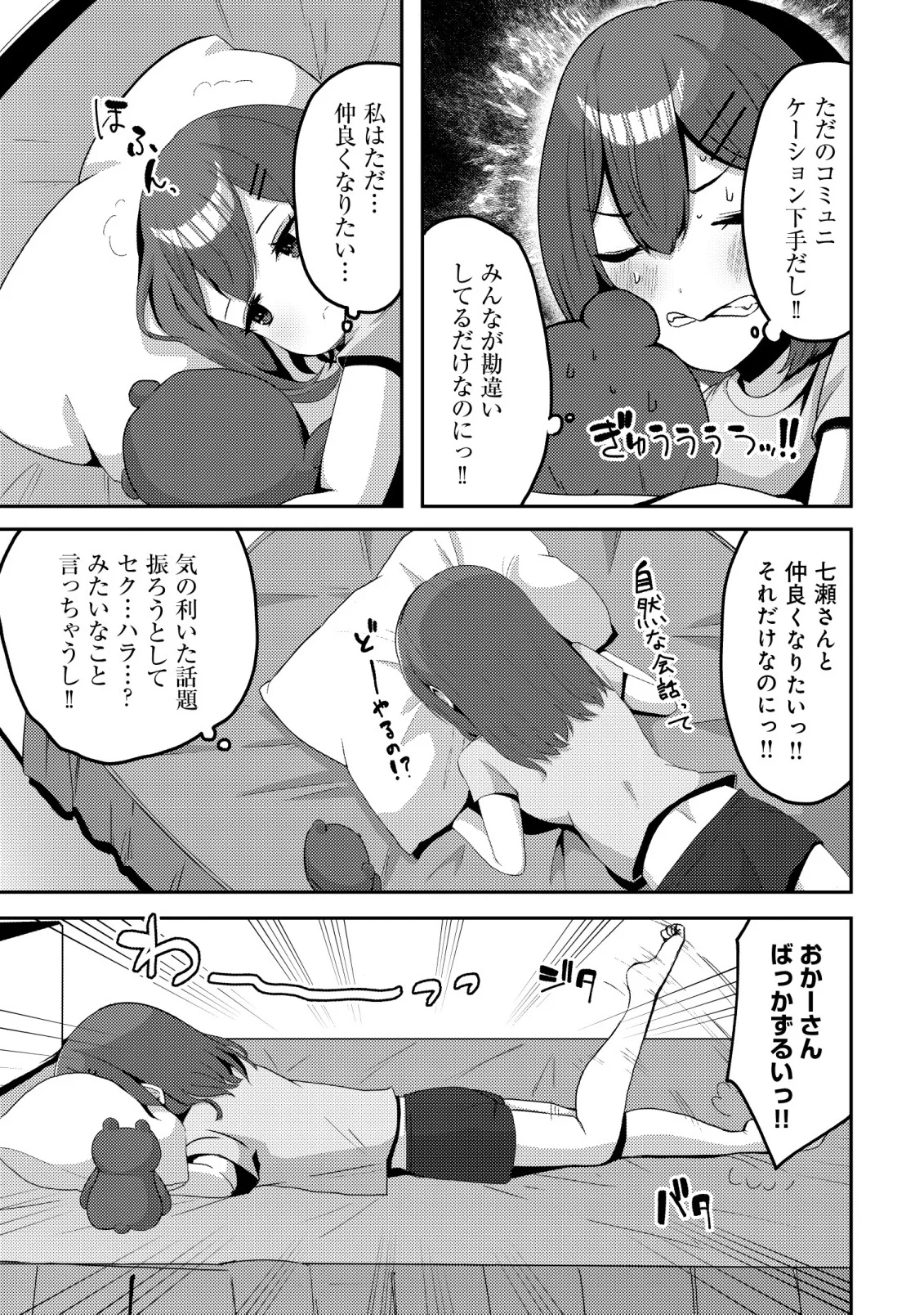 Kurokami Seiso no Reikoku Bishoujo wo Tasuketara, Ore to Futarikiri no Toki Daka Dereru you ni Natta Ken Chapter 10 11ページ