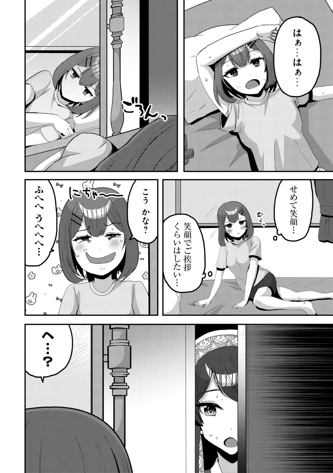 Kurokami Seiso no Reikoku Bishoujo wo Tasuketara, Ore to Futarikiri no Toki Daka Dereru you ni Natta Ken Chapter 10 12ページ