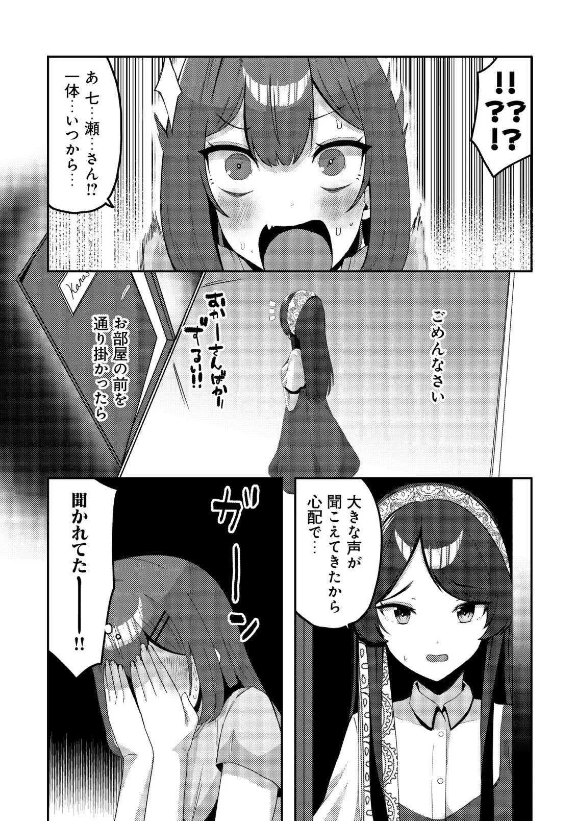 Kurokami Seiso no Reikoku Bishoujo wo Tasuketara, Ore to Futarikiri no Toki Daka Dereru you ni Natta Ken Chapter 10 13ページ
