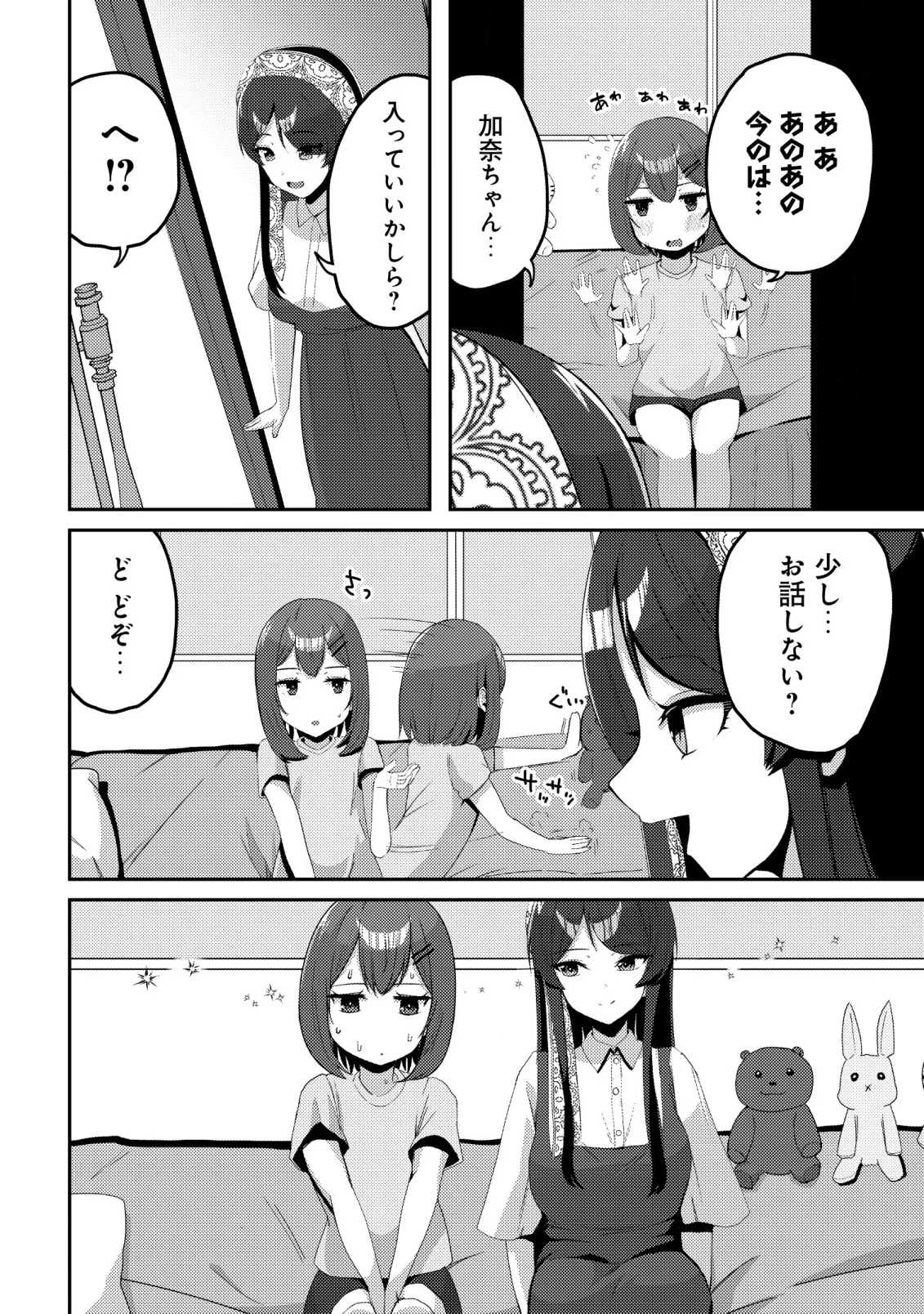 Kurokami Seiso no Reikoku Bishoujo wo Tasuketara, Ore to Futarikiri no Toki Daka Dereru you ni Natta Ken Chapter 10 14ページ