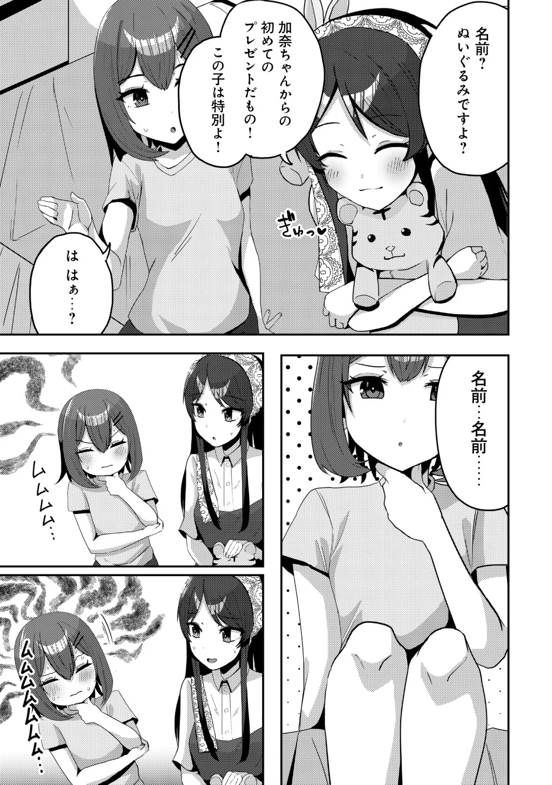 Kurokami Seiso no Reikoku Bishoujo wo Tasuketara, Ore to Futarikiri no Toki Daka Dereru you ni Natta Ken Chapter 10 19ページ