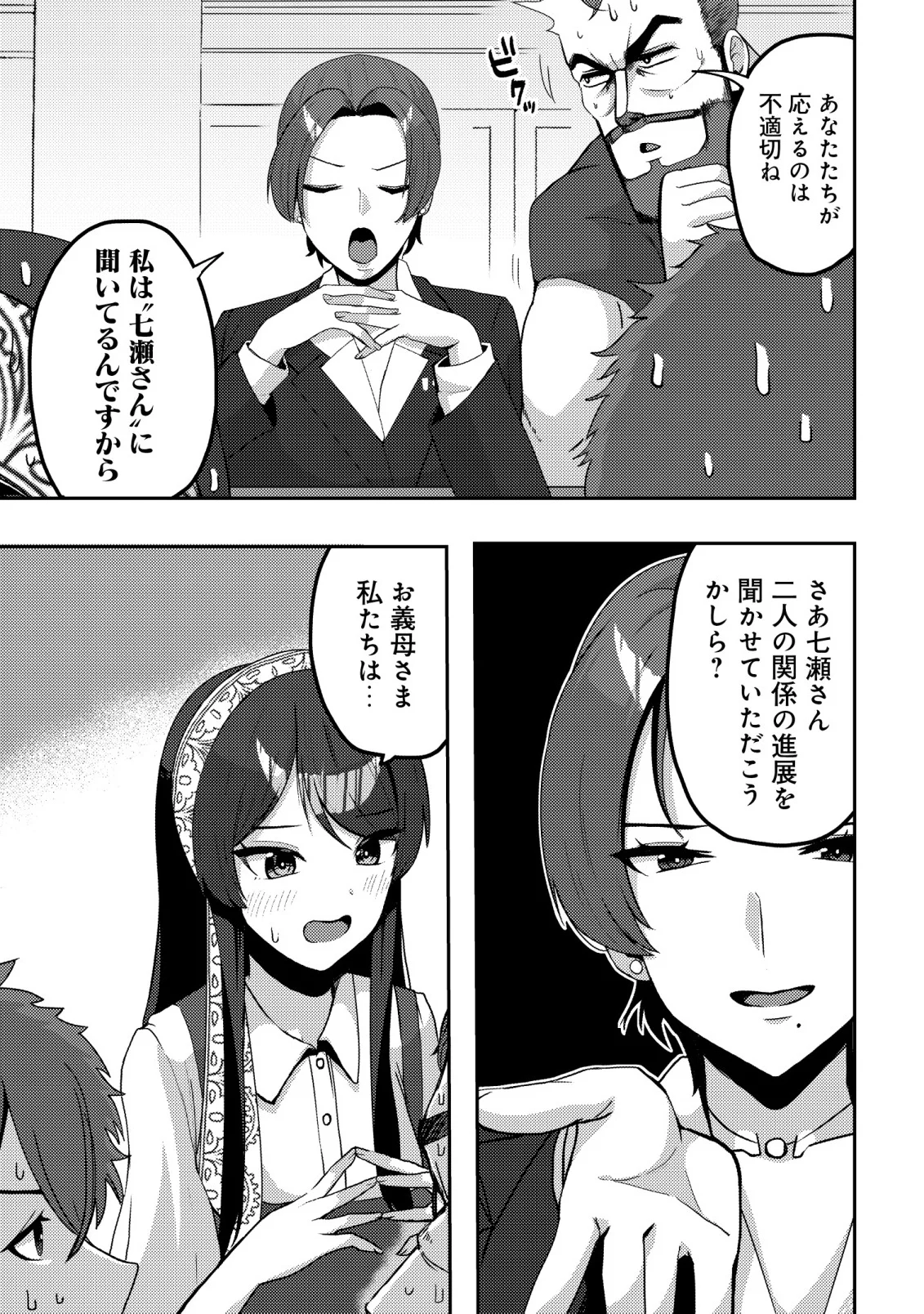 Kurokami Seiso no Reikoku Bishoujo wo Tasuketara, Ore to Futarikiri no Toki Daka Dereru you ni Natta Ken Chapter 10 3ページ