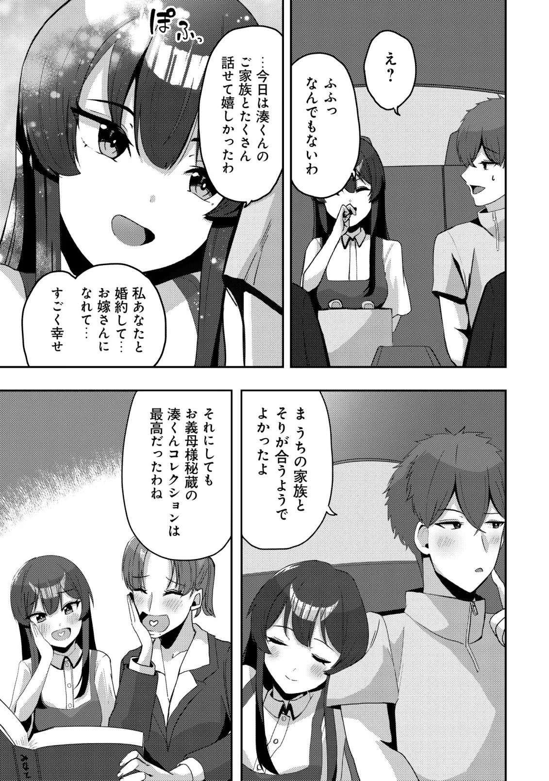Kurokami Seiso no Reikoku Bishoujo wo Tasuketara, Ore to Futarikiri no Toki Daka Dereru you ni Natta Ken Chapter 10 25ページ