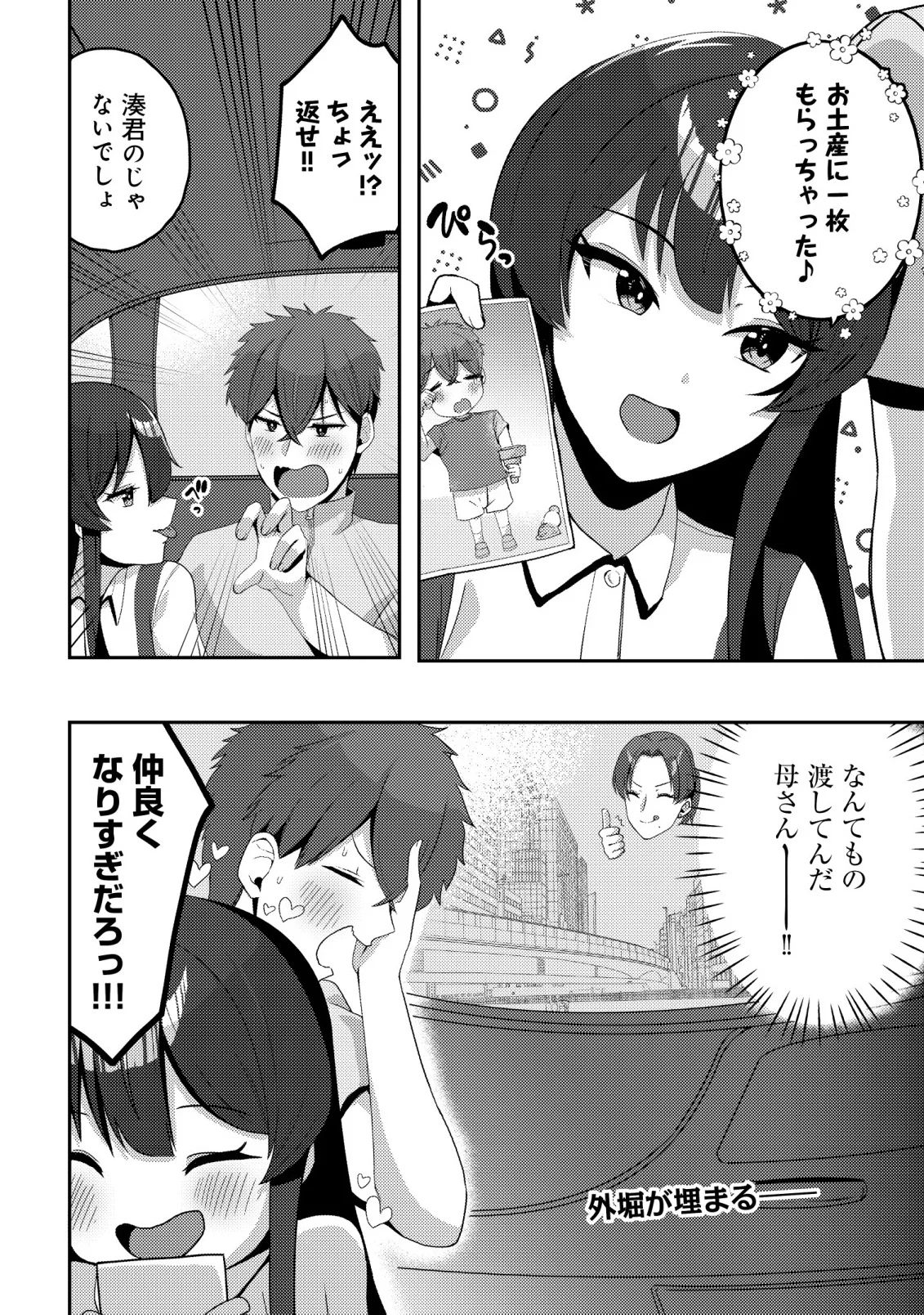Kurokami Seiso no Reikoku Bishoujo wo Tasuketara, Ore to Futarikiri no Toki Daka Dereru you ni Natta Ken Chapter 10 26ページ
