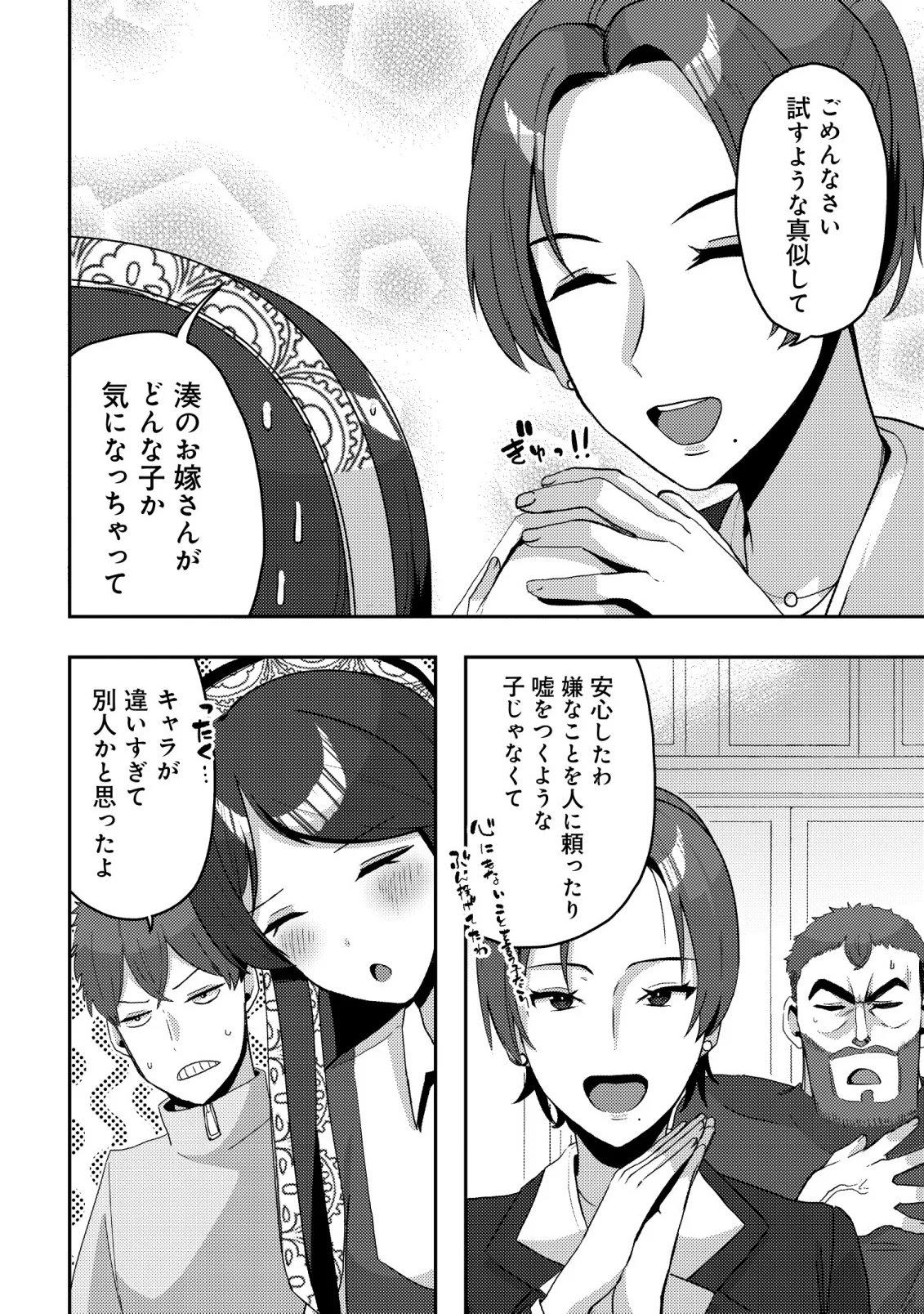 Kurokami Seiso no Reikoku Bishoujo wo Tasuketara, Ore to Futarikiri no Toki Daka Dereru you ni Natta Ken Chapter 10 6ページ