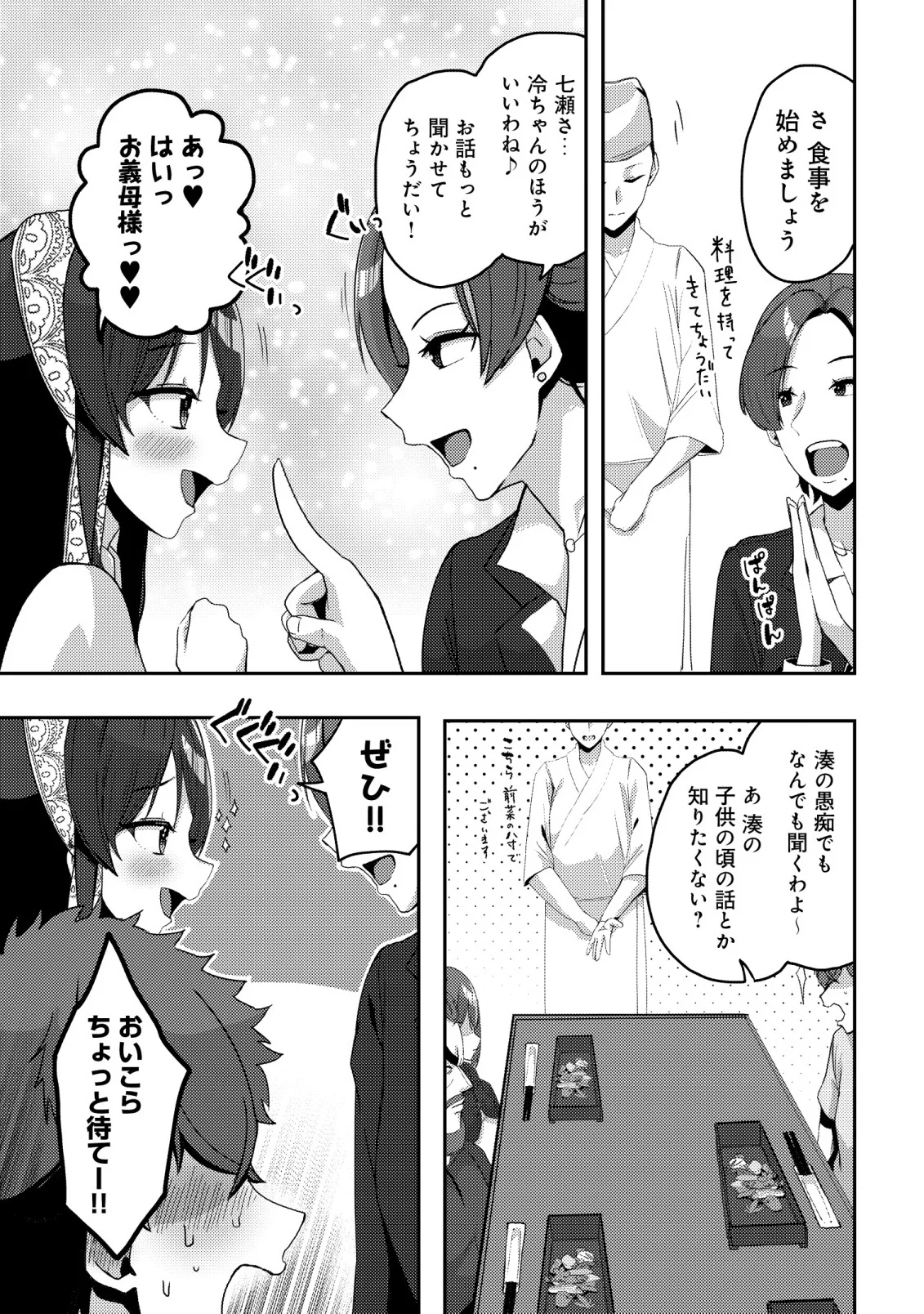 Kurokami Seiso no Reikoku Bishoujo wo Tasuketara, Ore to Futarikiri no Toki Daka Dereru you ni Natta Ken Chapter 10 7ページ