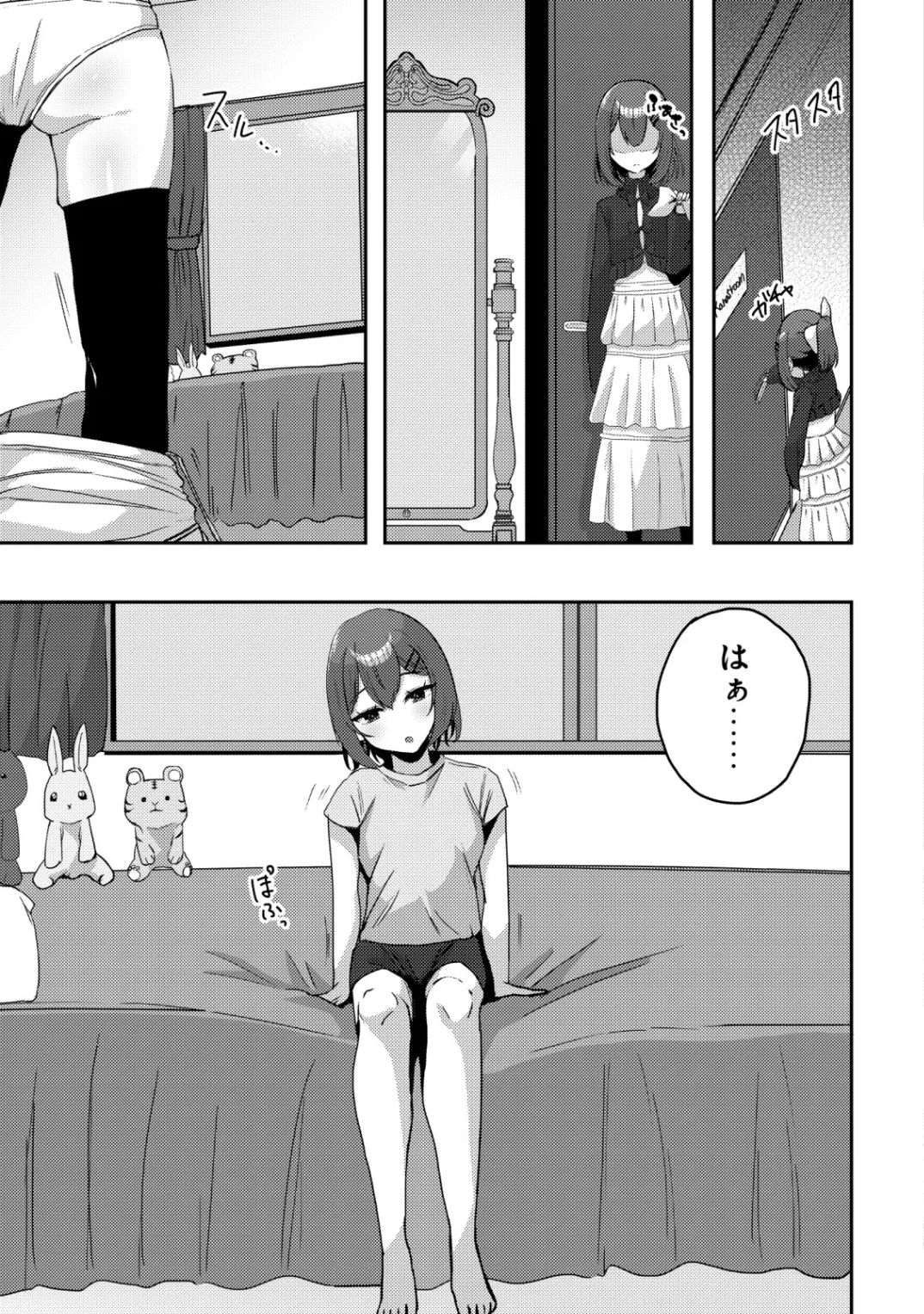 Kurokami Seiso no Reikoku Bishoujo wo Tasuketara, Ore to Futarikiri no Toki Daka Dereru you ni Natta Ken Chapter 10 9ページ