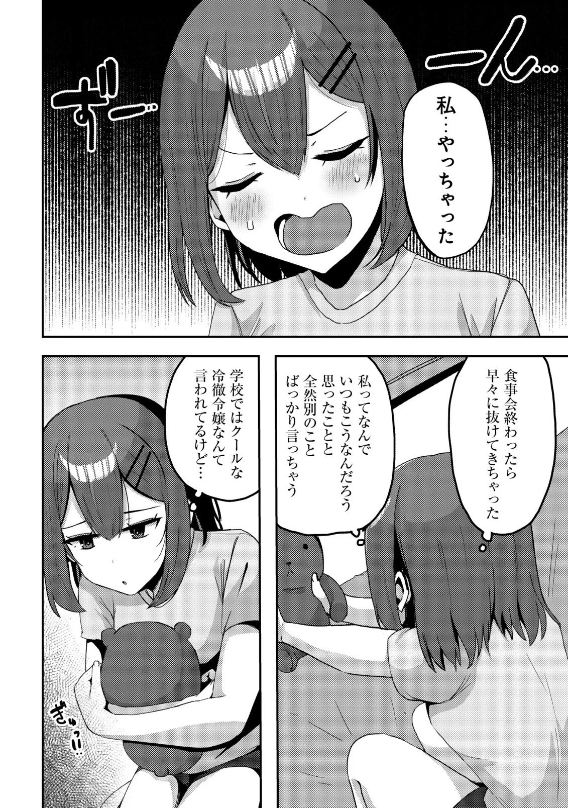 Kurokami Seiso no Reikoku Bishoujo wo Tasuketara, Ore to Futarikiri no Toki Daka Dereru you ni Natta Ken Chapter 10 10ページ