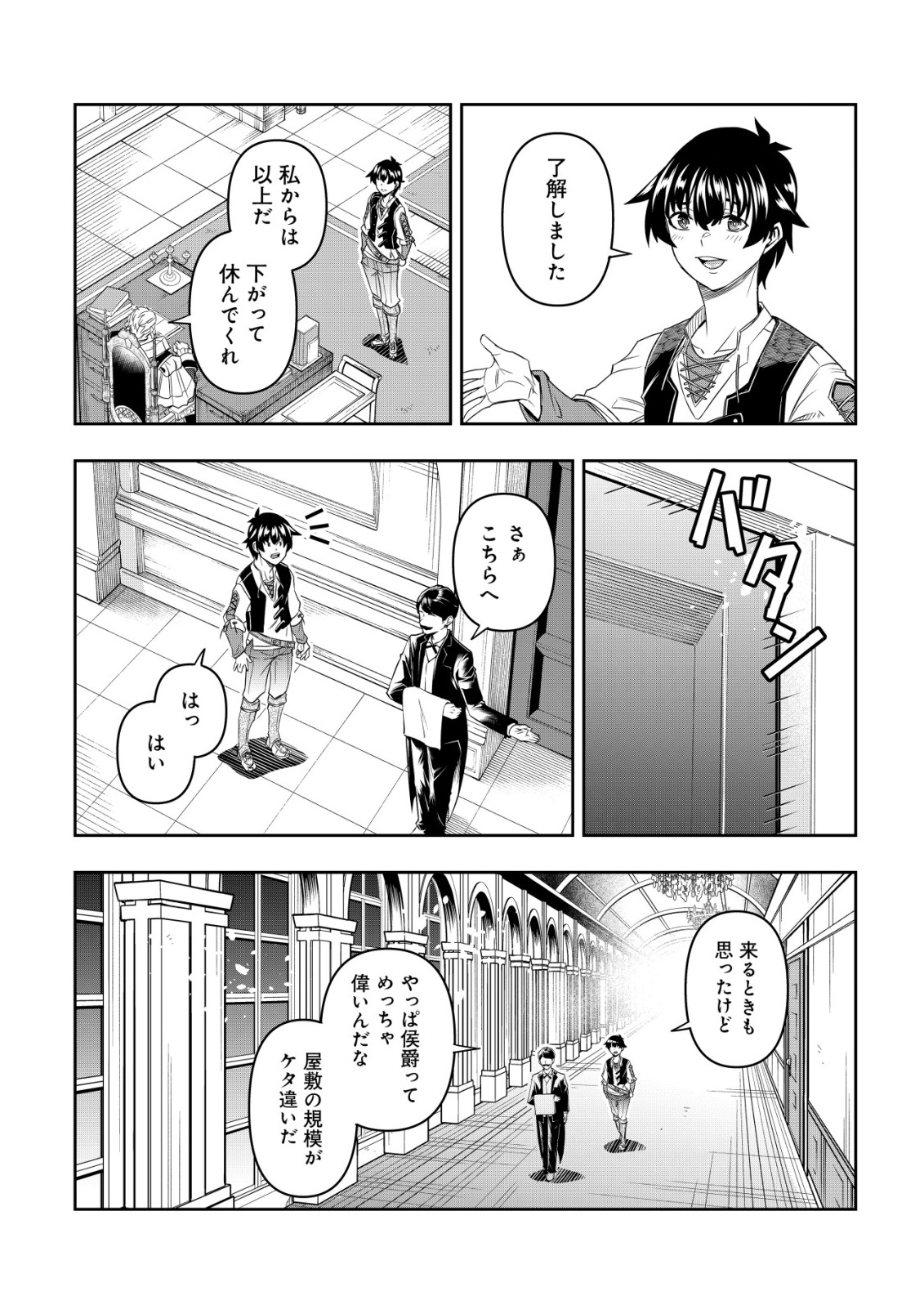 Gacha Yuusha no Story Quest!! Chapter 1 36ページ