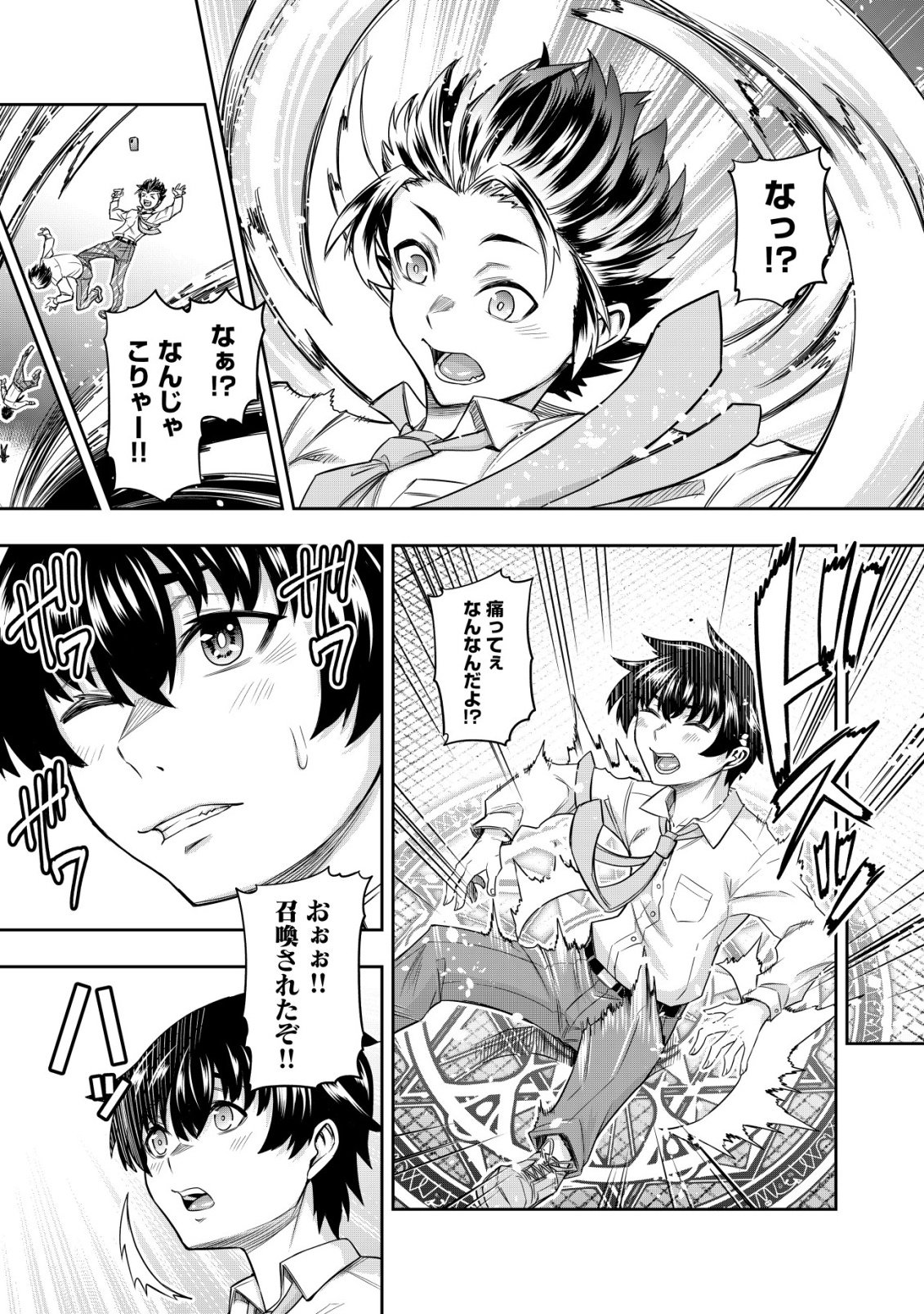 Gacha Yuusha no Story Quest!! Chapter 1 6ページ