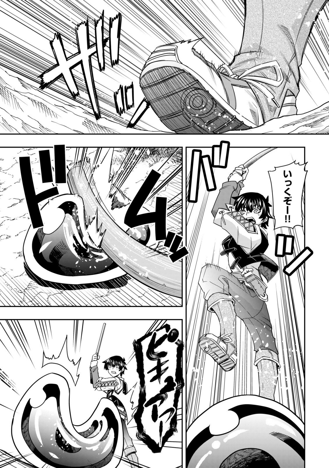 Gacha Yuusha no Story Quest!! Chapter 2 27ページ