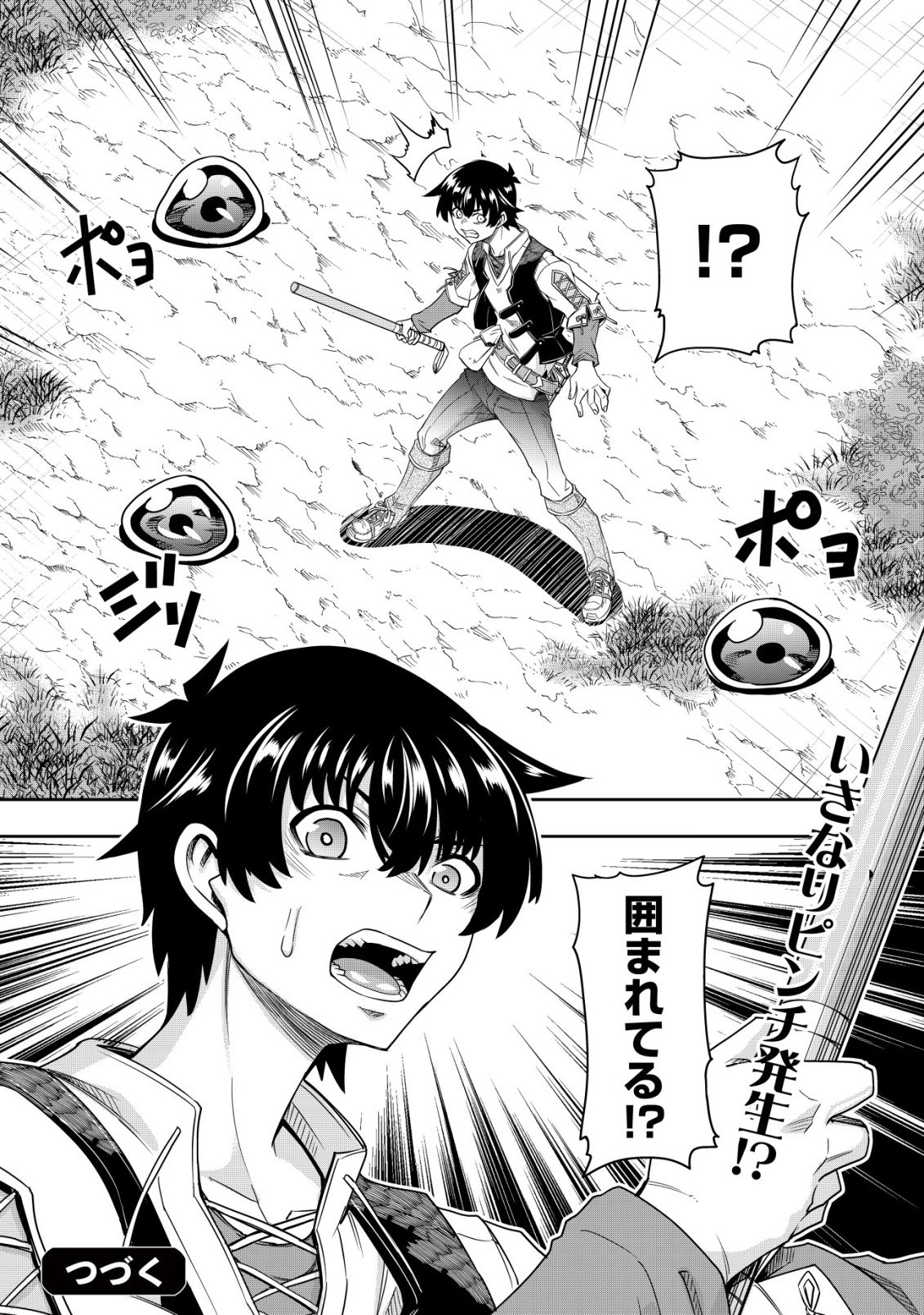 Gacha Yuusha no Story Quest!! Chapter 2 29ページ