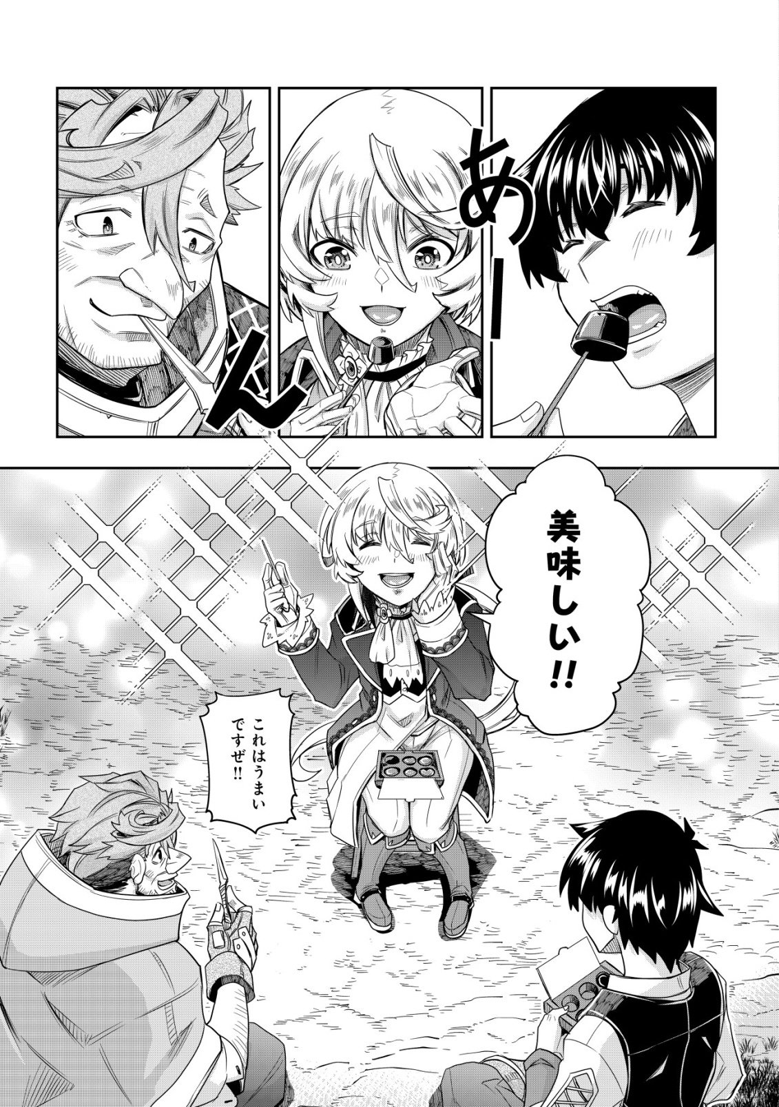 Gacha Yuusha no Story Quest!! Chapter 3 24ページ