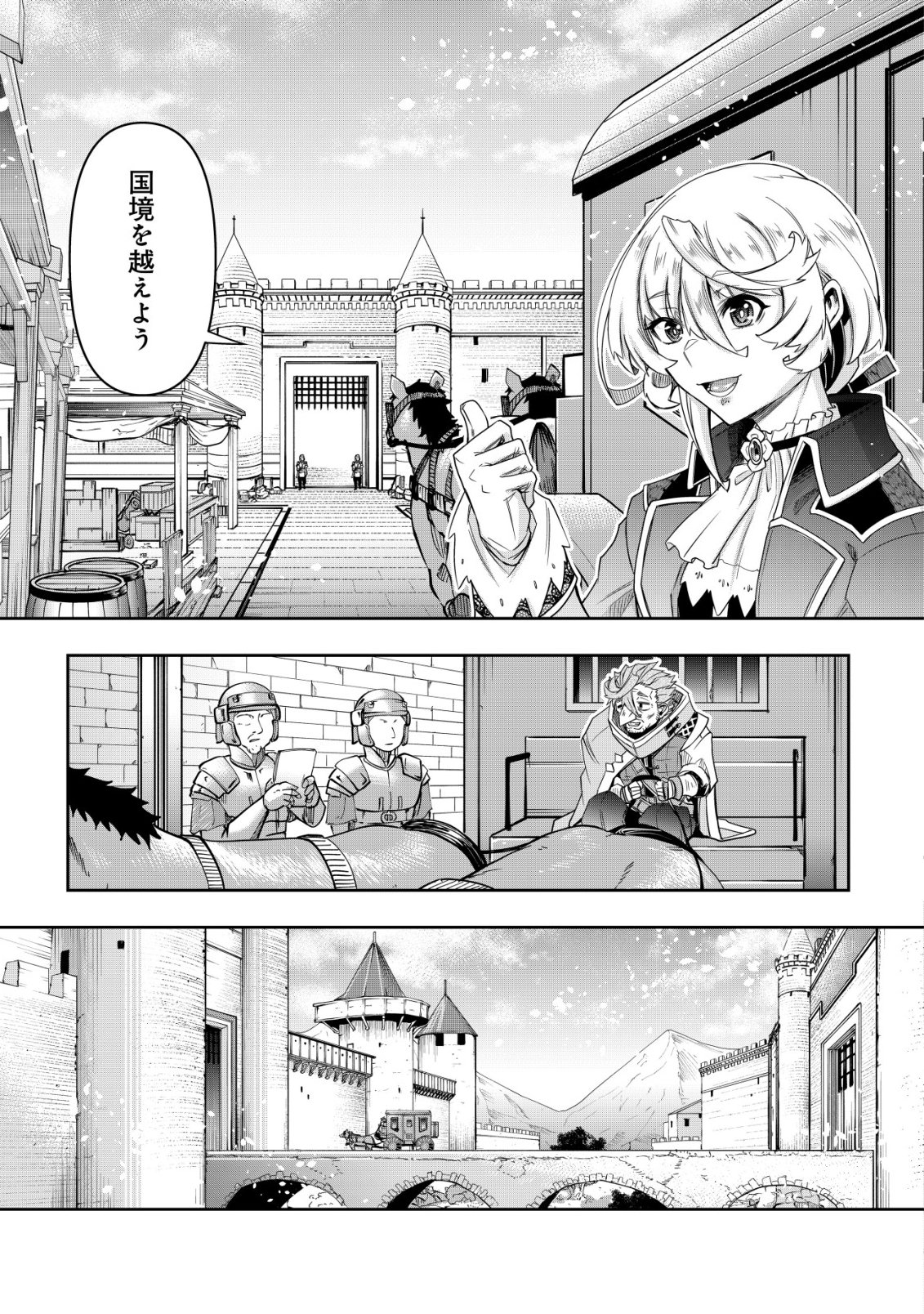 Gacha Yuusha no Story Quest!! Chapter 4 12ページ