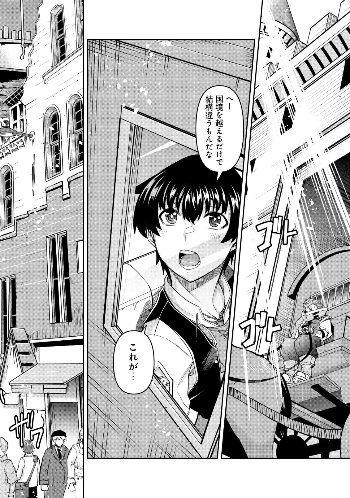 Gacha Yuusha no Story Quest!! Chapter 4 13ページ
