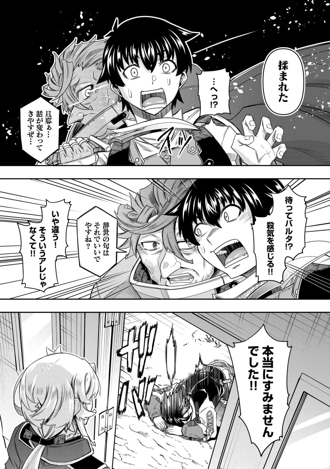 Gacha Yuusha no Story Quest!! Chapter 5 13ページ