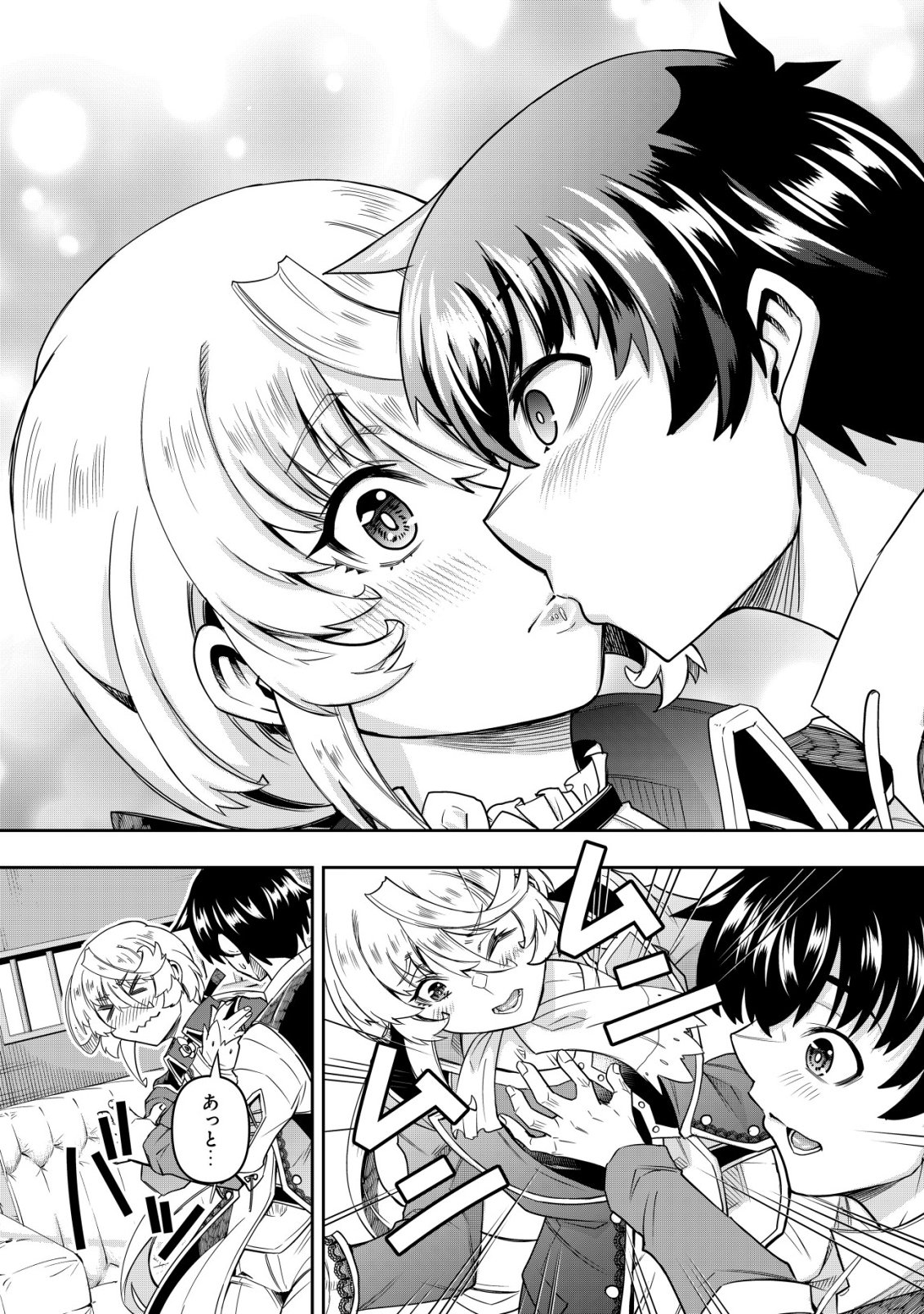 Gacha Yuusha no Story Quest!! Chapter 5 3ページ