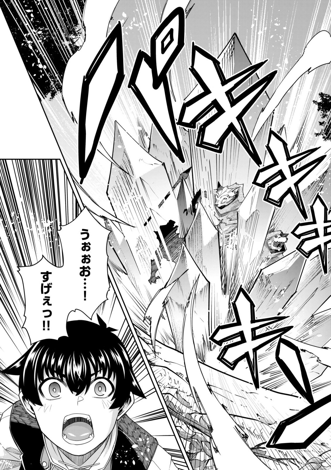 Gacha Yuusha no Story Quest!! Chapter 5 26ページ