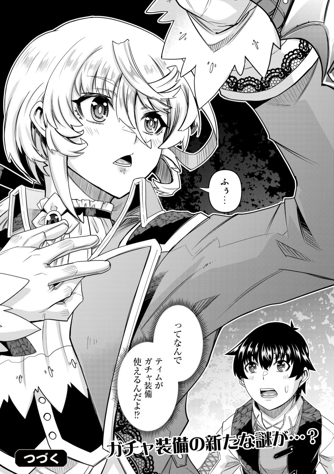 Gacha Yuusha no Story Quest!! Chapter 5 27ページ