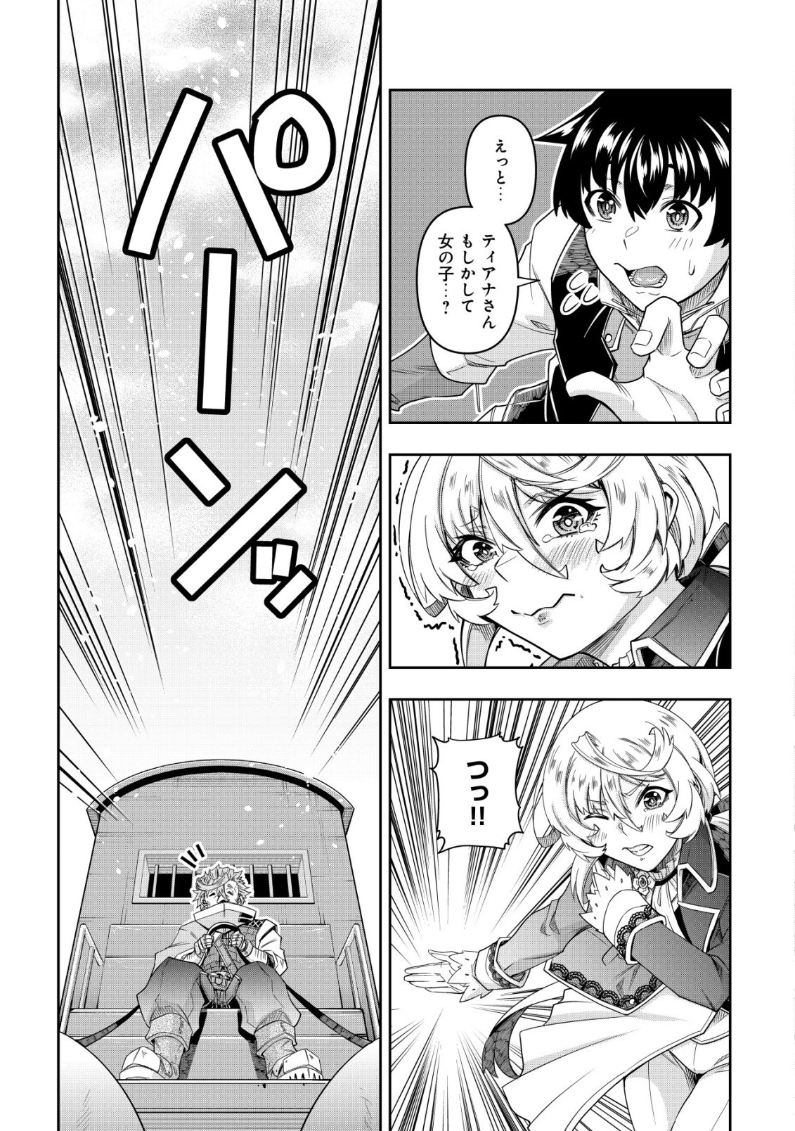 Gacha Yuusha no Story Quest!! Chapter 5 4ページ