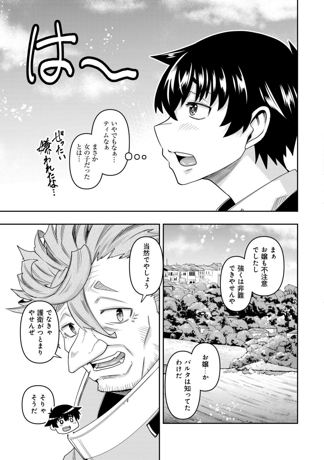 Gacha Yuusha no Story Quest!! Chapter 5 6ページ