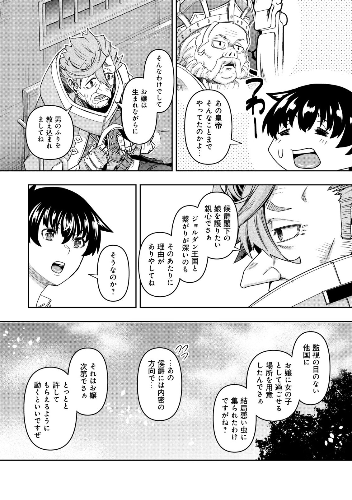 Gacha Yuusha no Story Quest!! Chapter 5 9ページ