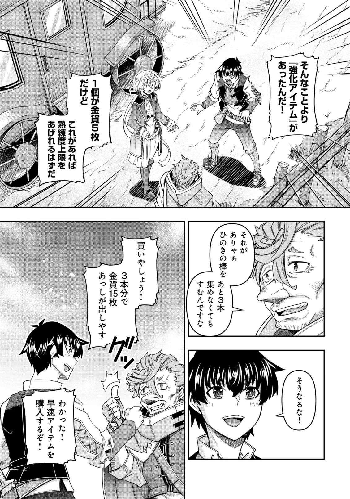 Gacha Yuusha no Story Quest!! Chapter 6 12ページ