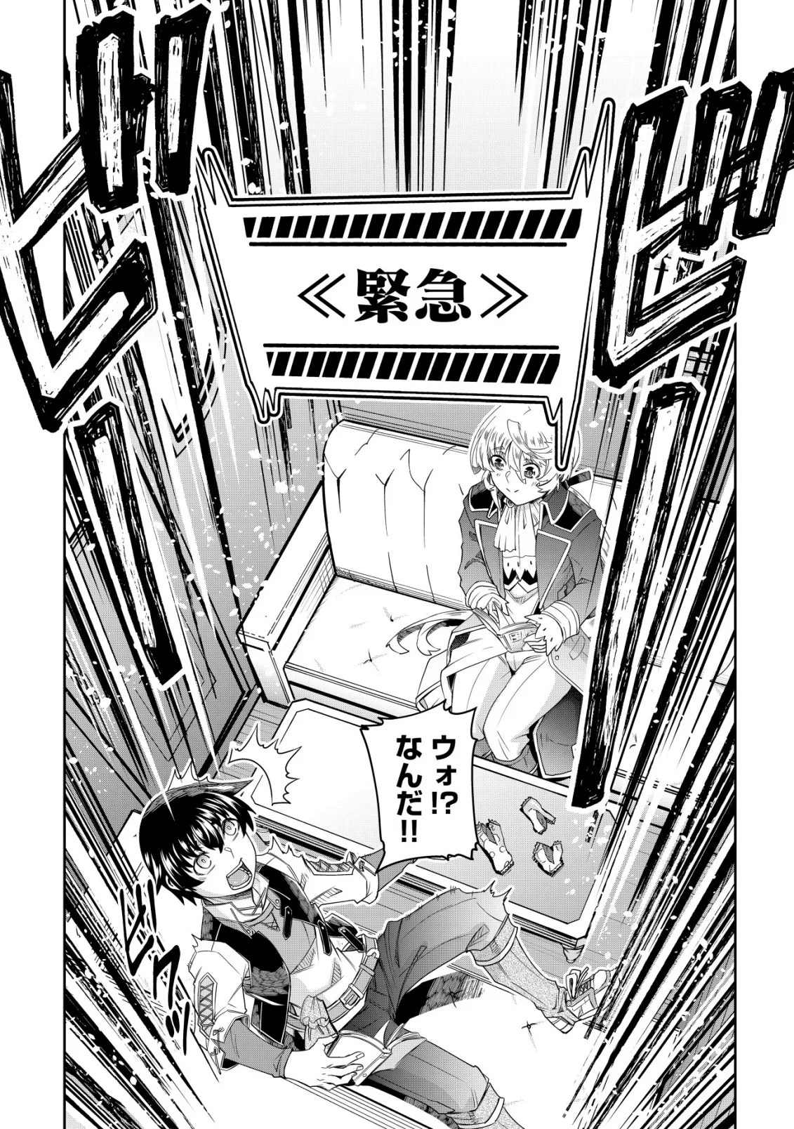 Gacha Yuusha no Story Quest!! Chapter 6 26ページ
