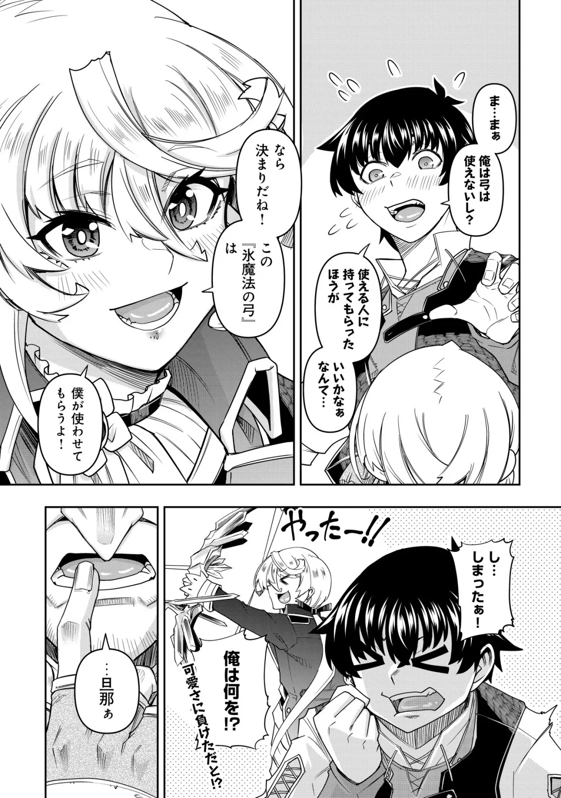 Gacha Yuusha no Story Quest!! Chapter 6 4ページ