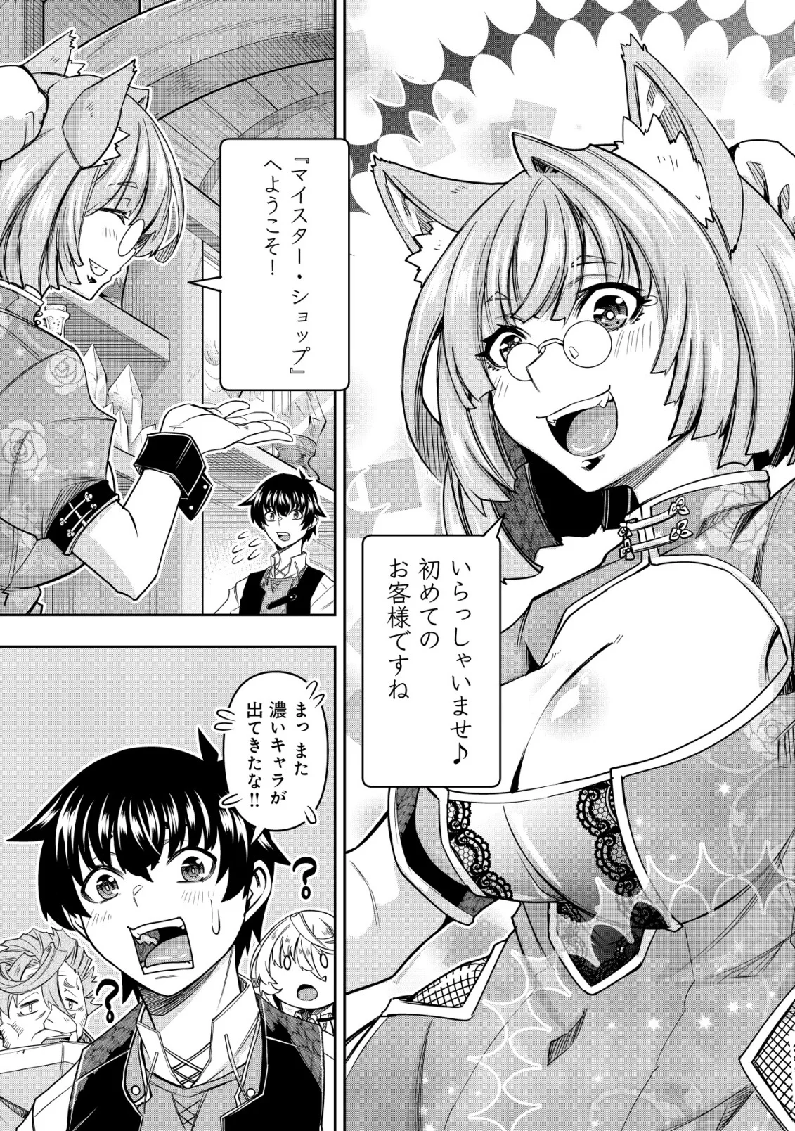 Gacha Yuusha no Story Quest!! Chapter 6 8ページ
