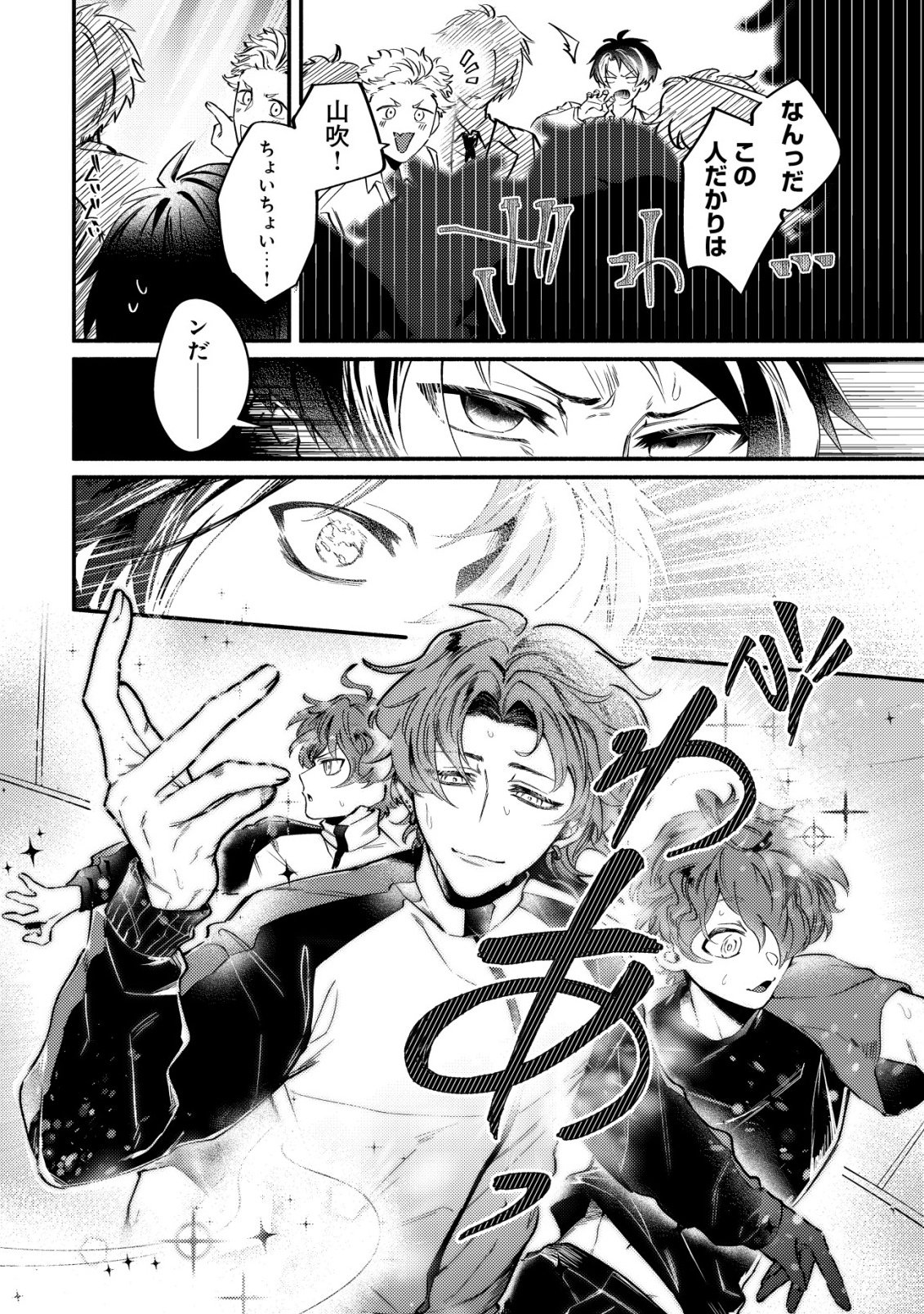 Kirameke Idol Academy Chapter 1 14ページ