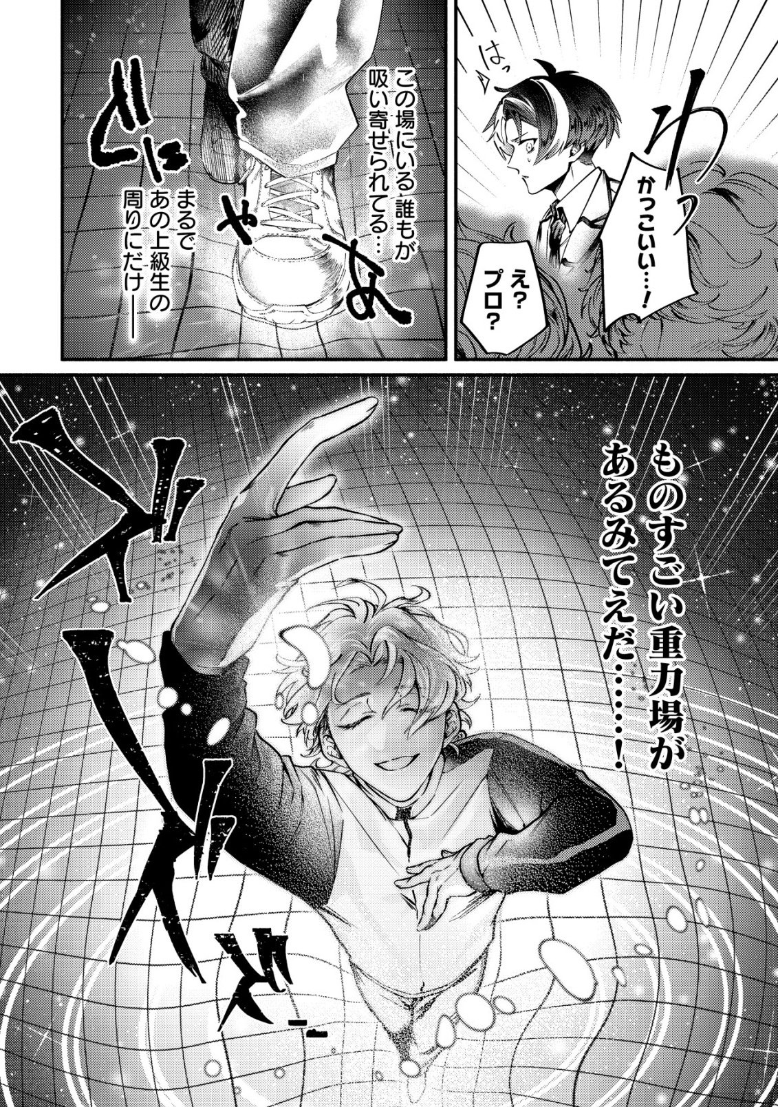 Kirameke Idol Academy Chapter 1 16ページ
