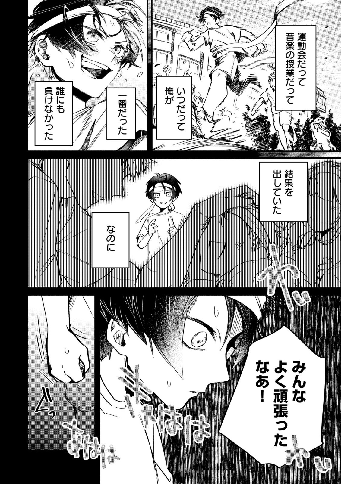 Kirameke Idol Academy Chapter 1 18ページ