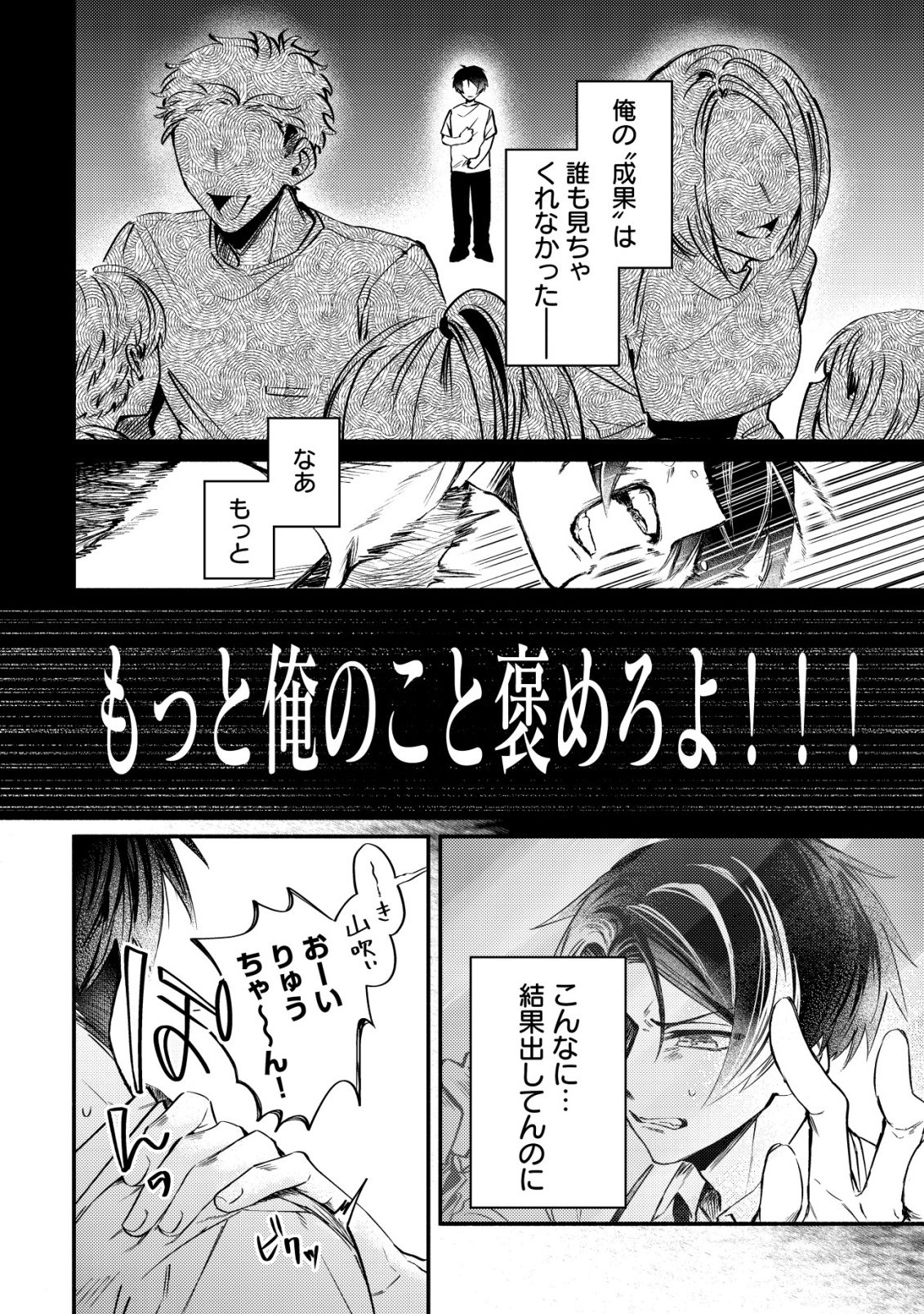 Kirameke Idol Academy Chapter 1 20ページ