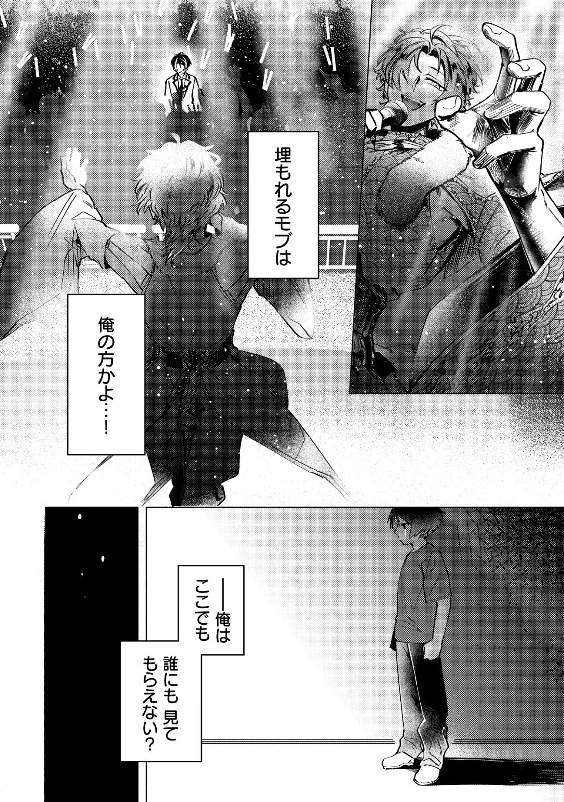 Kirameke Idol Academy Chapter 1 22ページ