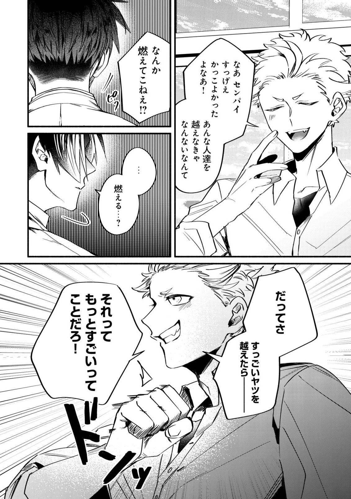 Kirameke Idol Academy Chapter 1 24ページ