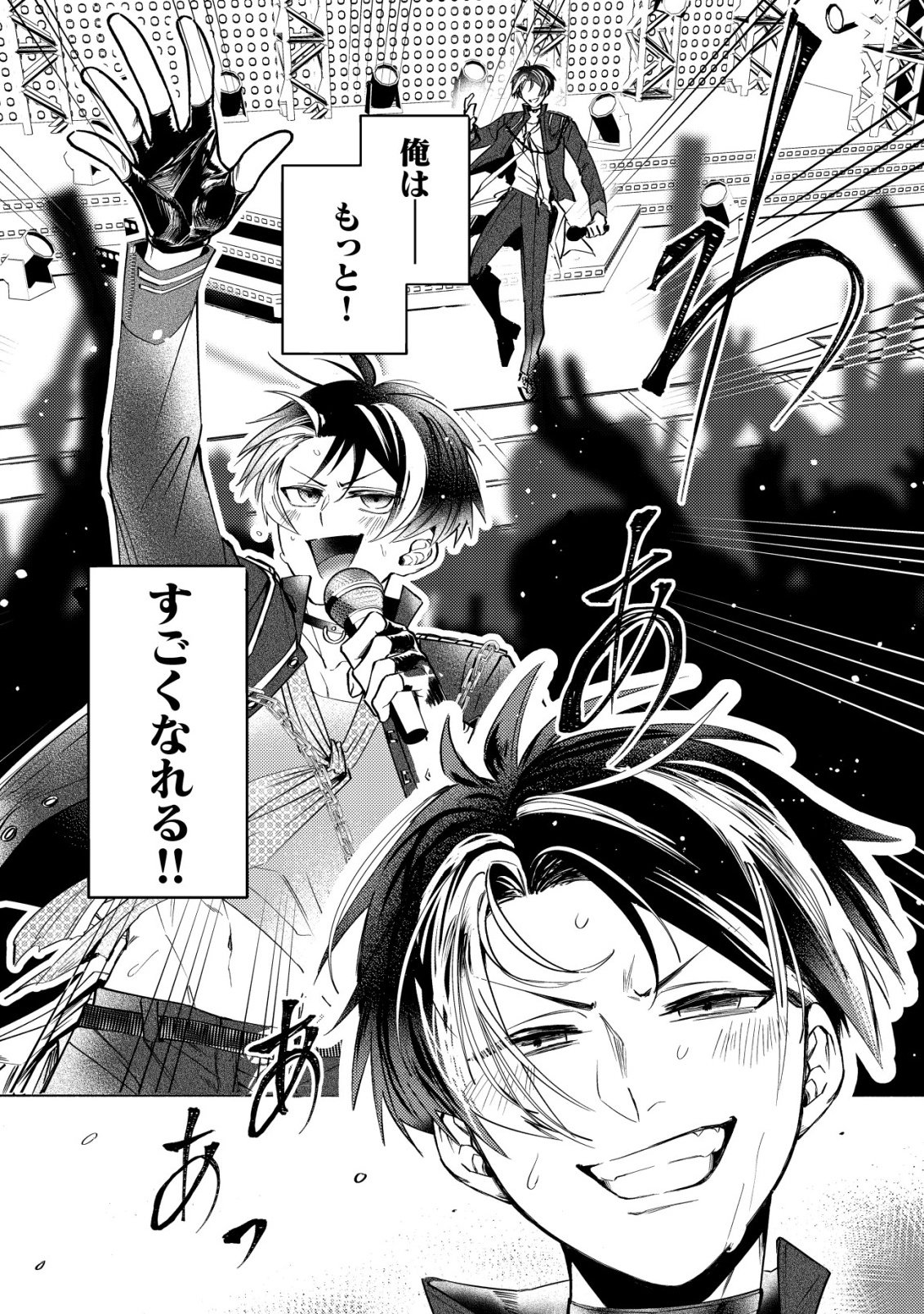 Kirameke Idol Academy Chapter 1 26ページ