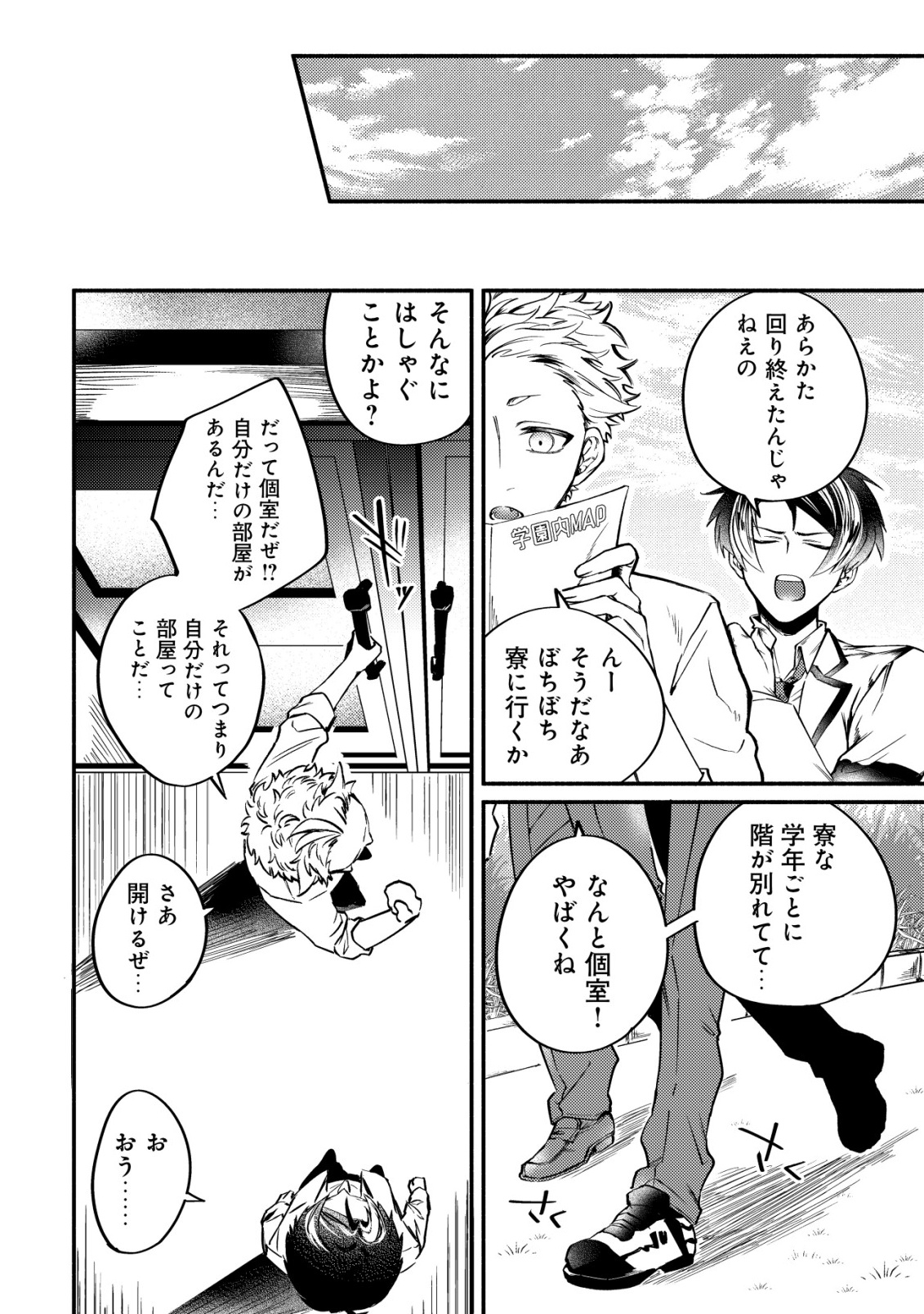 Kirameke Idol Academy Chapter 1 28ページ
