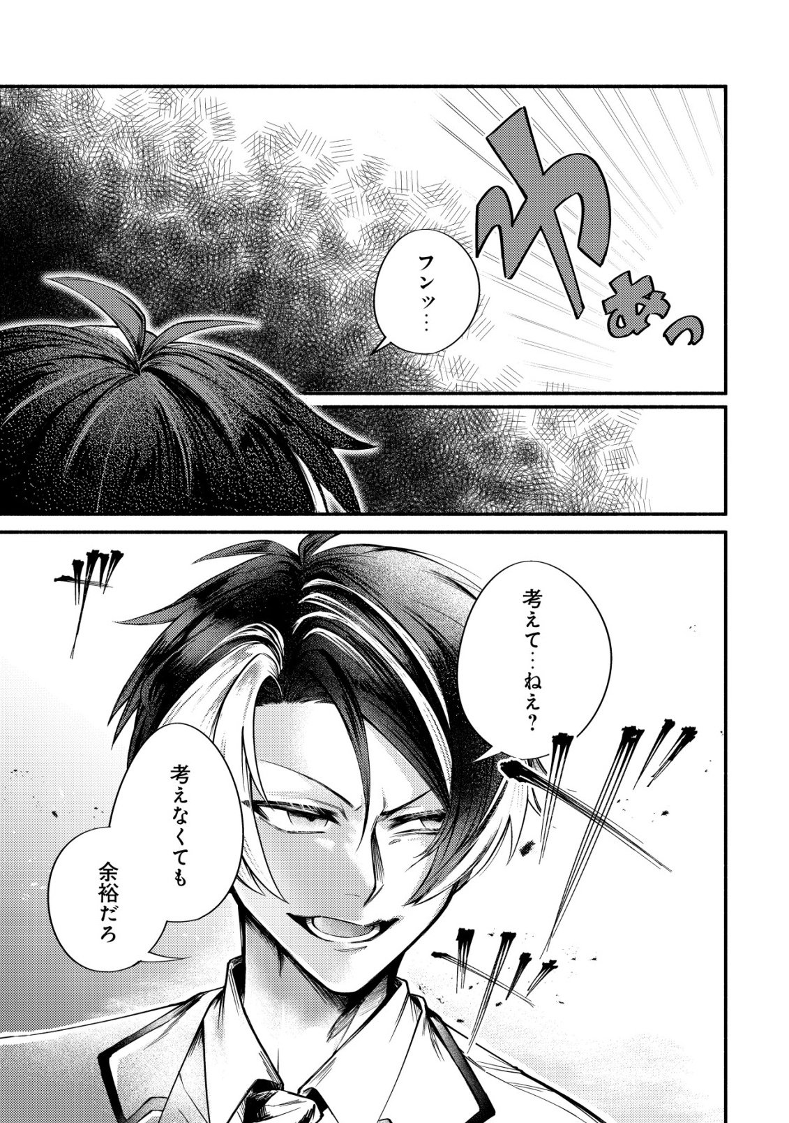 Kirameke Idol Academy Chapter 1 5ページ