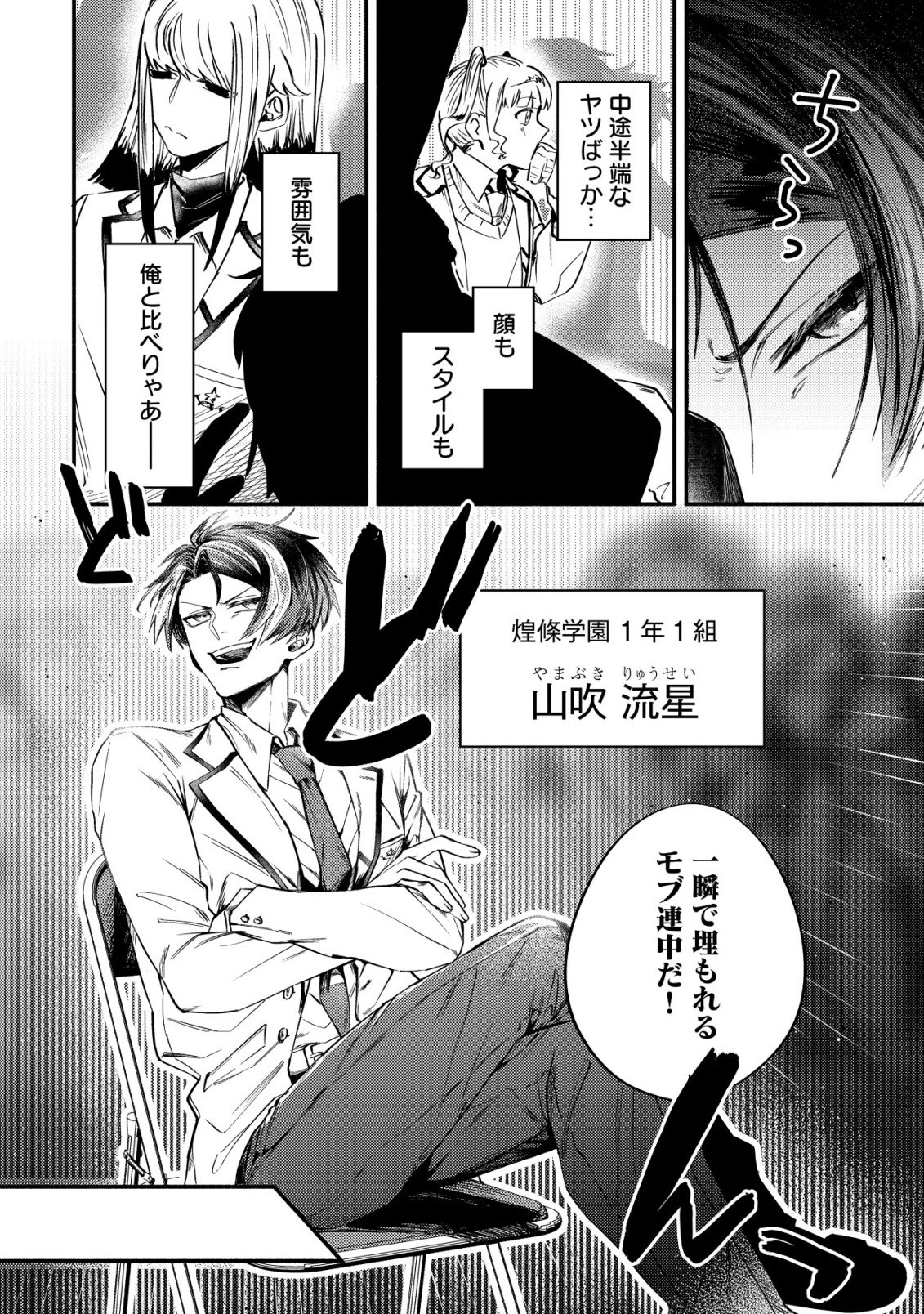 Kirameke Idol Academy Chapter 1 6ページ