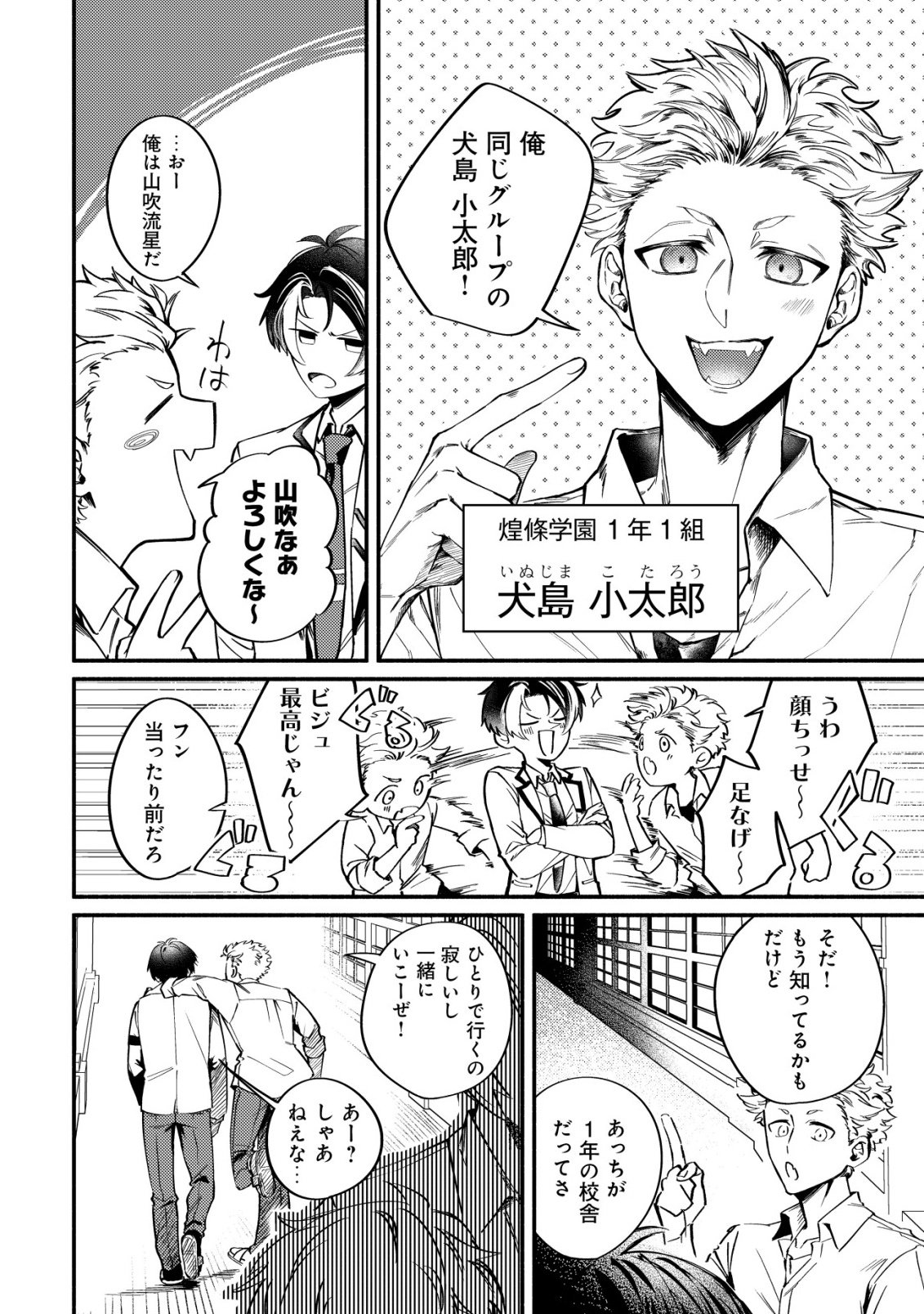 Kirameke Idol Academy Chapter 1 8ページ
