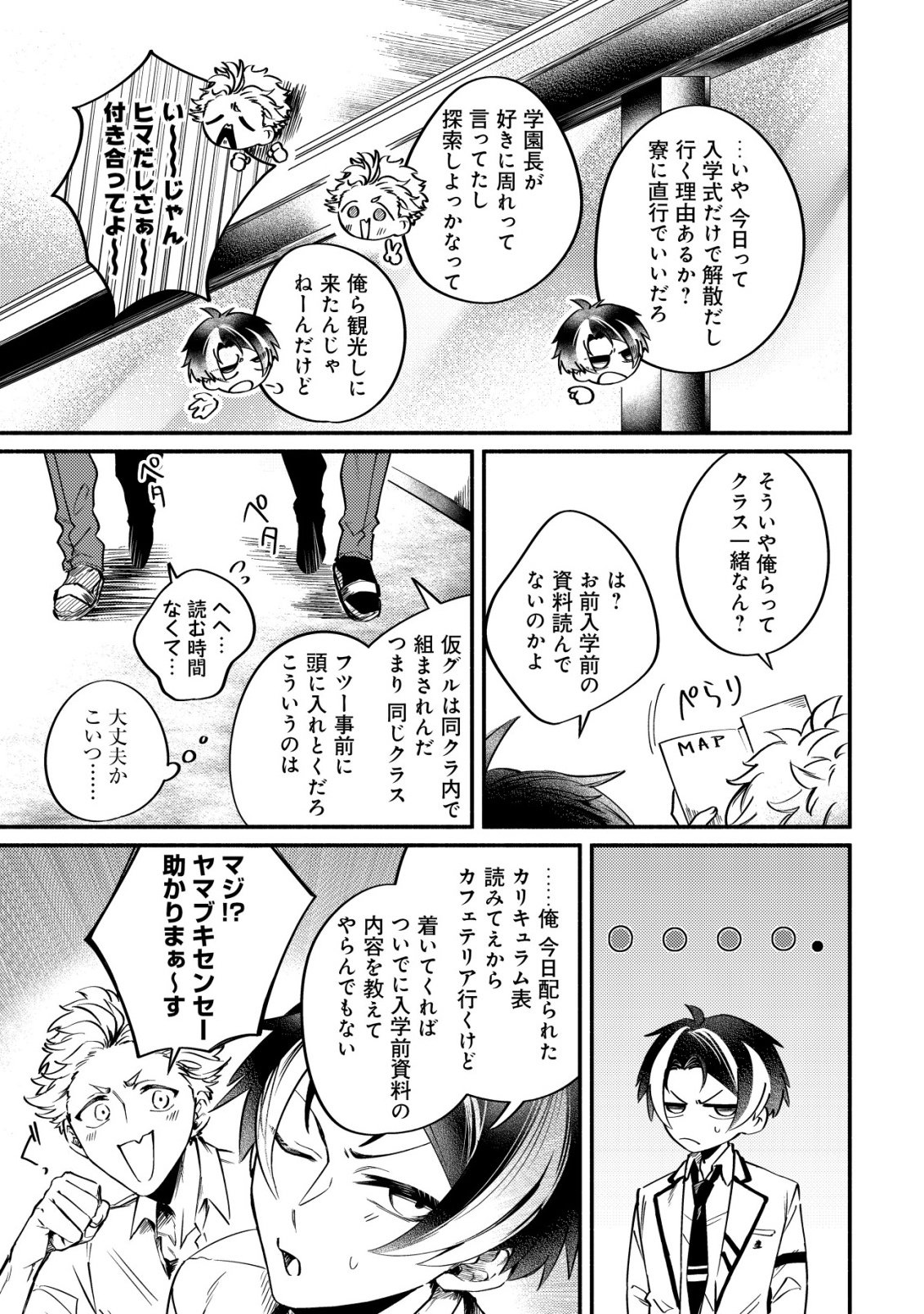 Kirameke Idol Academy Chapter 1 9ページ