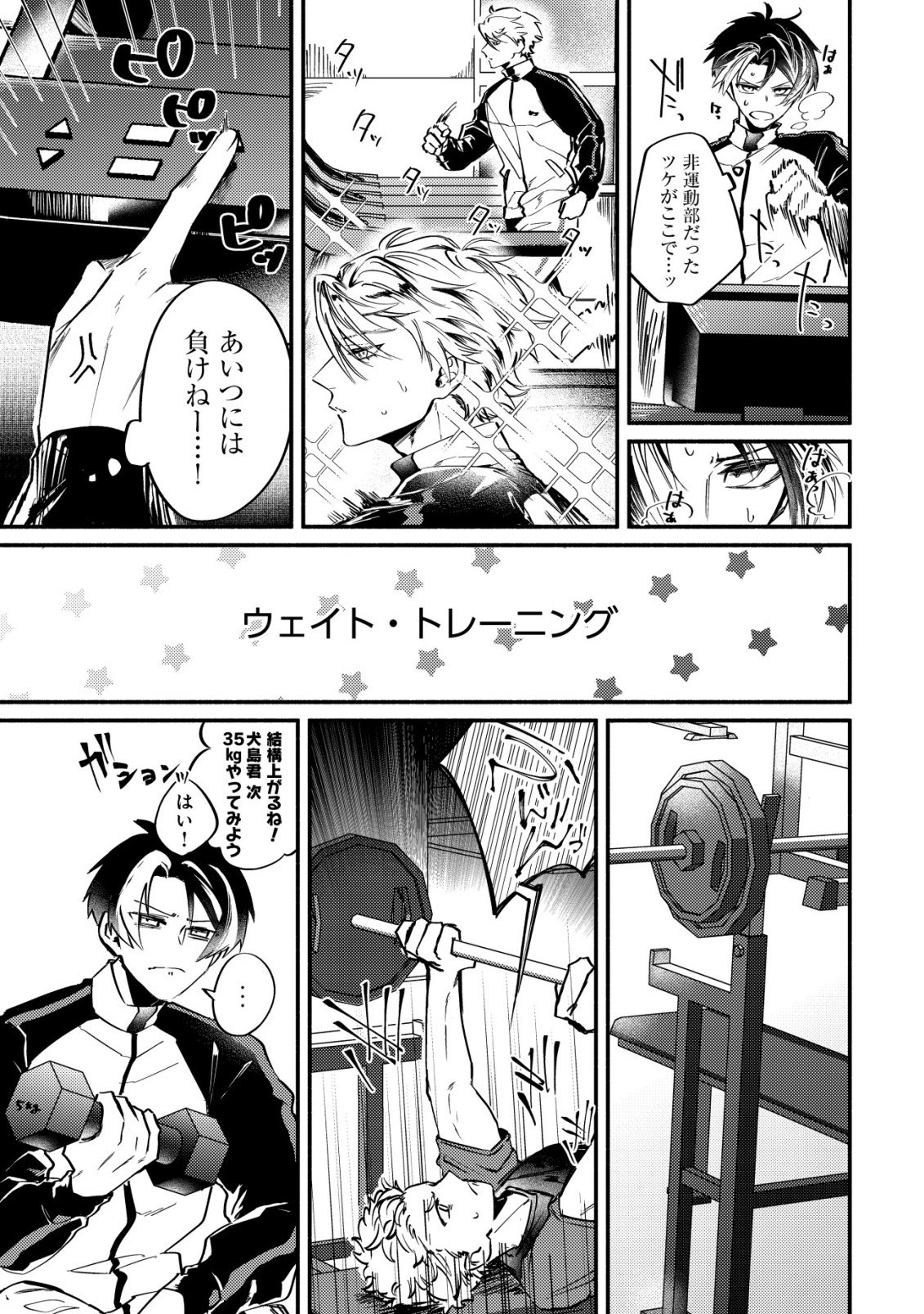 Kirameke Idol Academy Chapter 2 11ページ